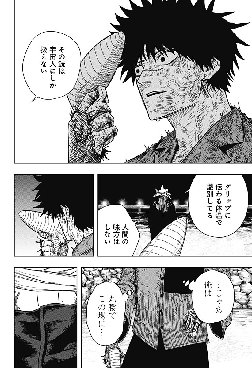 Drama Queen Chap 37 - Next Chap 38
