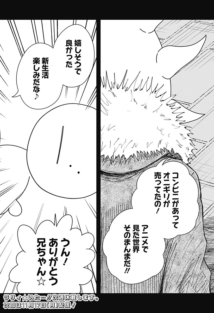 Drama Queen Chap 37 - Next Chap 38