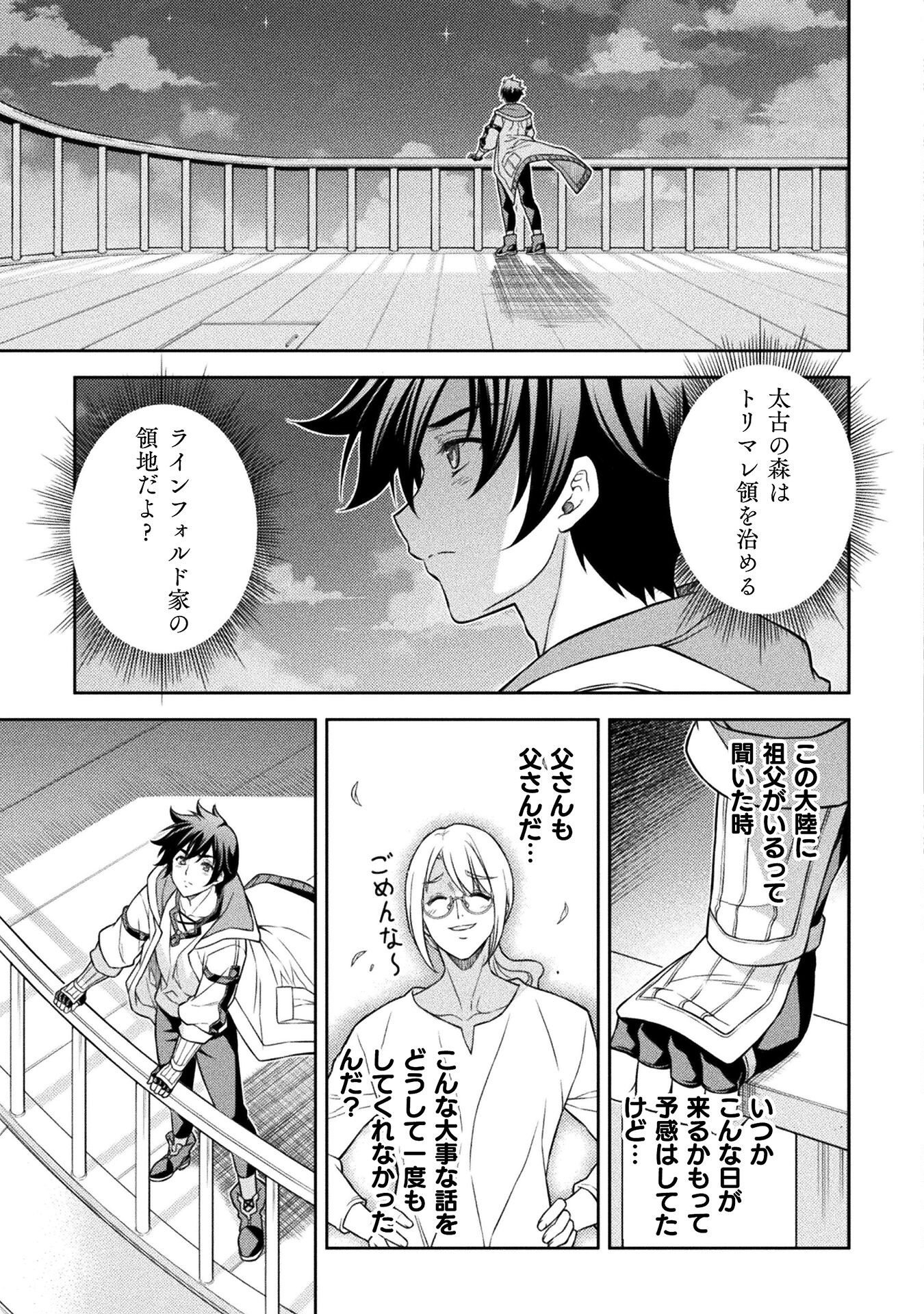 ドローイング 最強漫画家はお絵かきスキルで異世界無双する! Chap 164 - Next Chap 165
