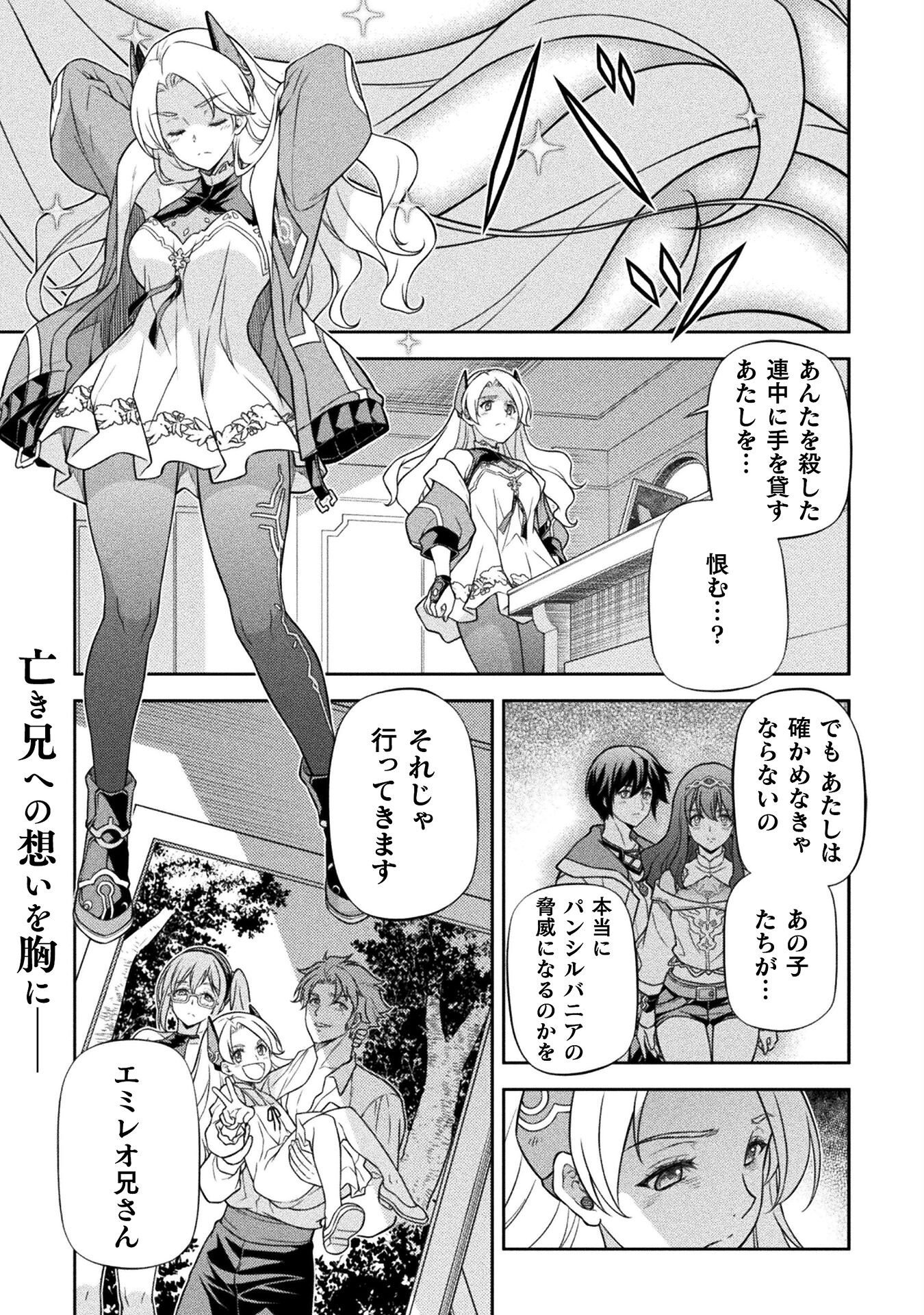 ドローイング 最強漫画家はお絵かきスキルで異世界無双する! Chap 164 - Next Chap 165
