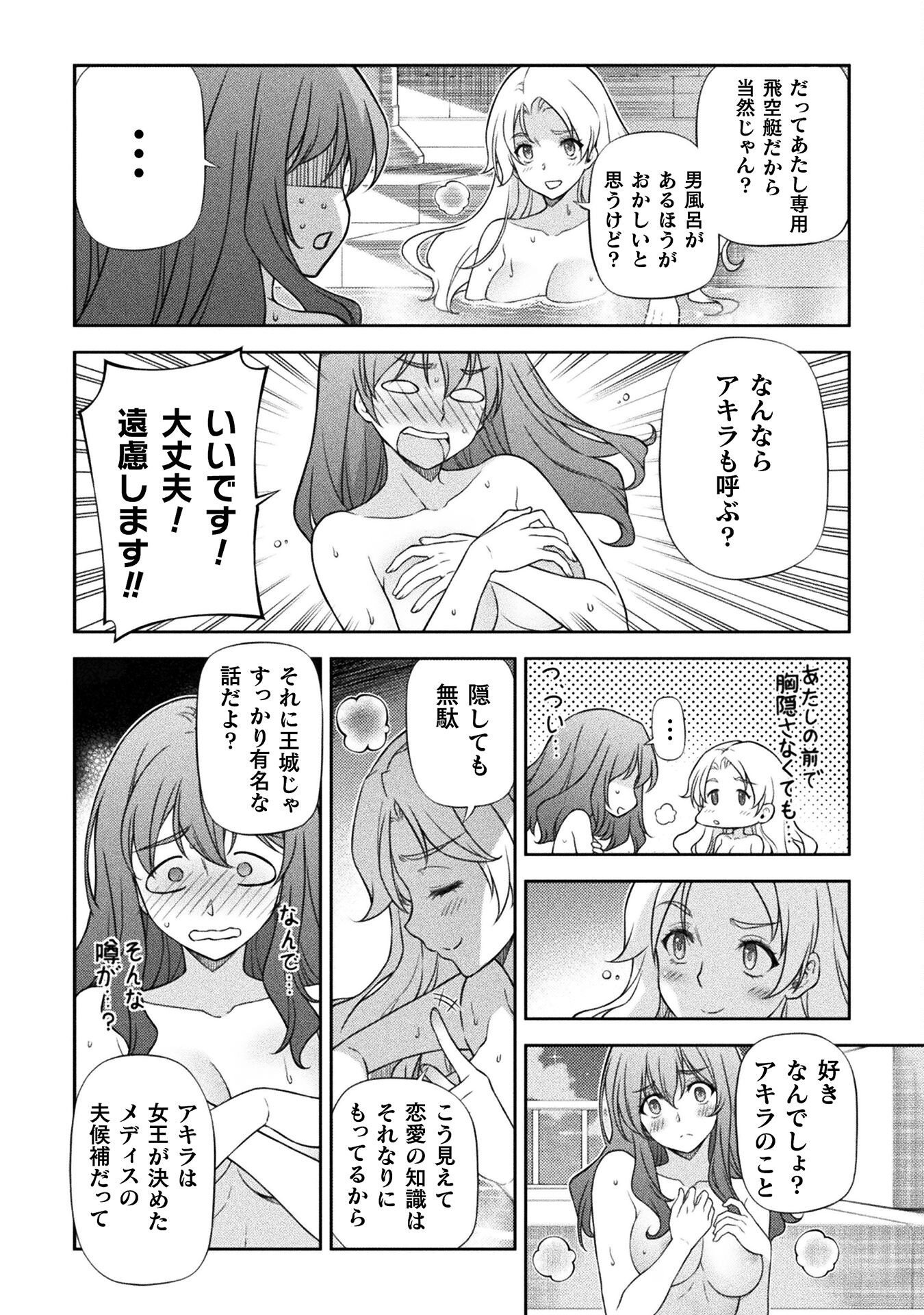 ドローイング 最強漫画家はお絵かきスキルで異世界無双する! Chap 164 - Next Chap 165