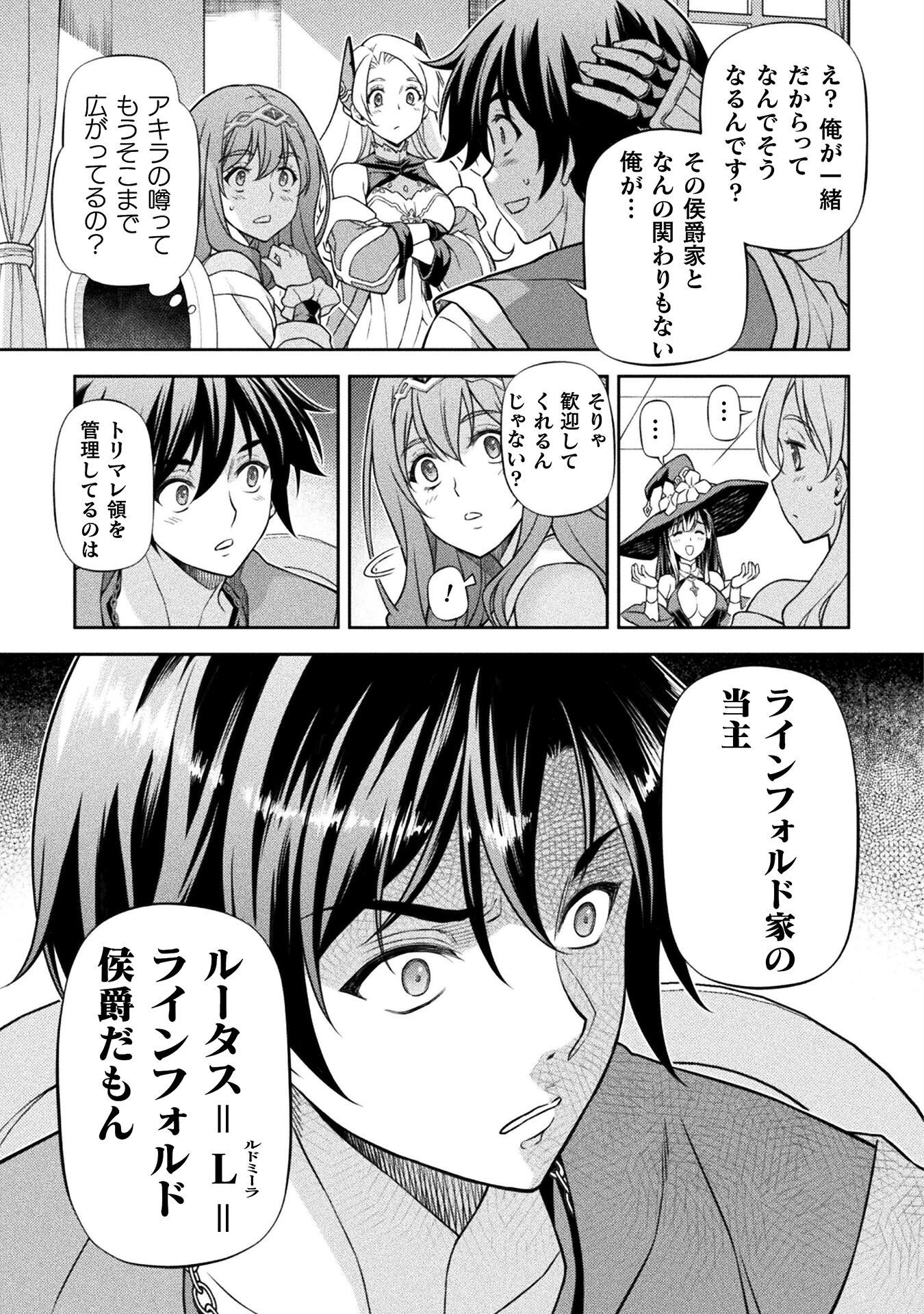 ドローイング 最強漫画家はお絵かきスキルで異世界無双する! Chap 164 - Next Chap 165