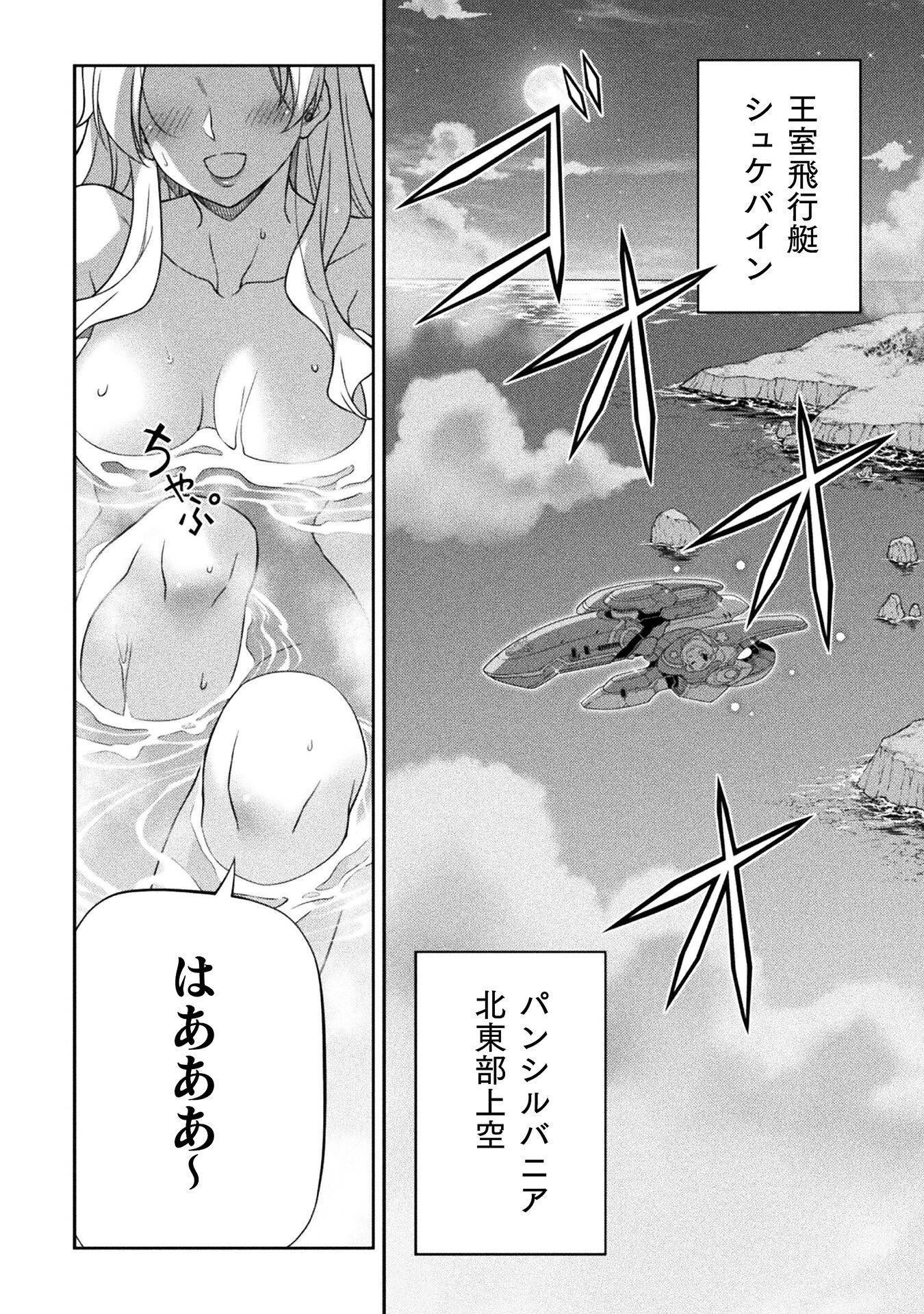 ドローイング 最強漫画家はお絵かきスキルで異世界無双する! Chap 164 - Next Chap 165