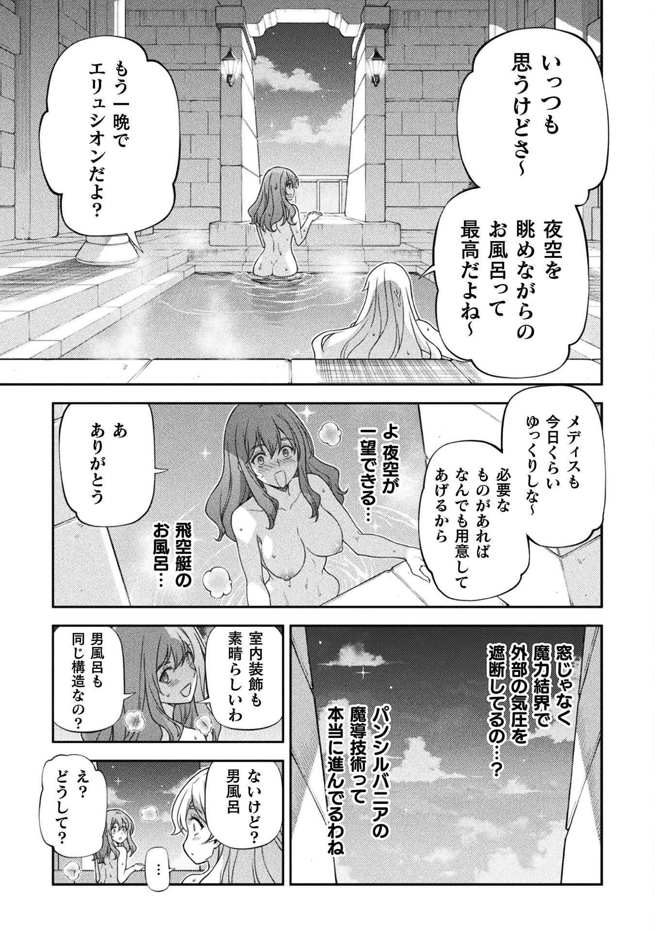 ドローイング 最強漫画家はお絵かきスキルで異世界無双する! Chap 164 - Next Chap 165