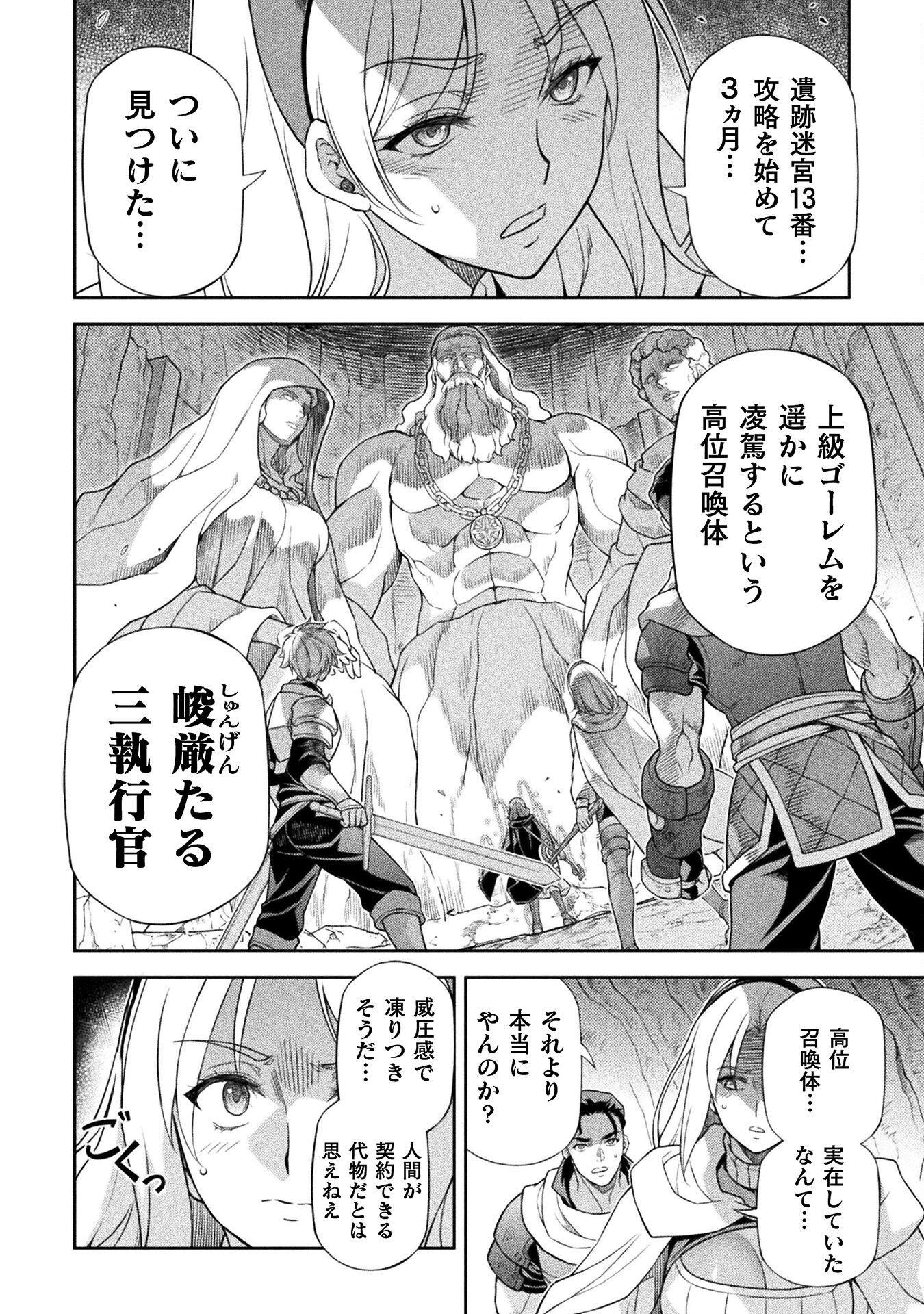 ドローイング 最強漫画家はお絵かきスキルで異世界無双する! Chap 165 - Next Chap 166