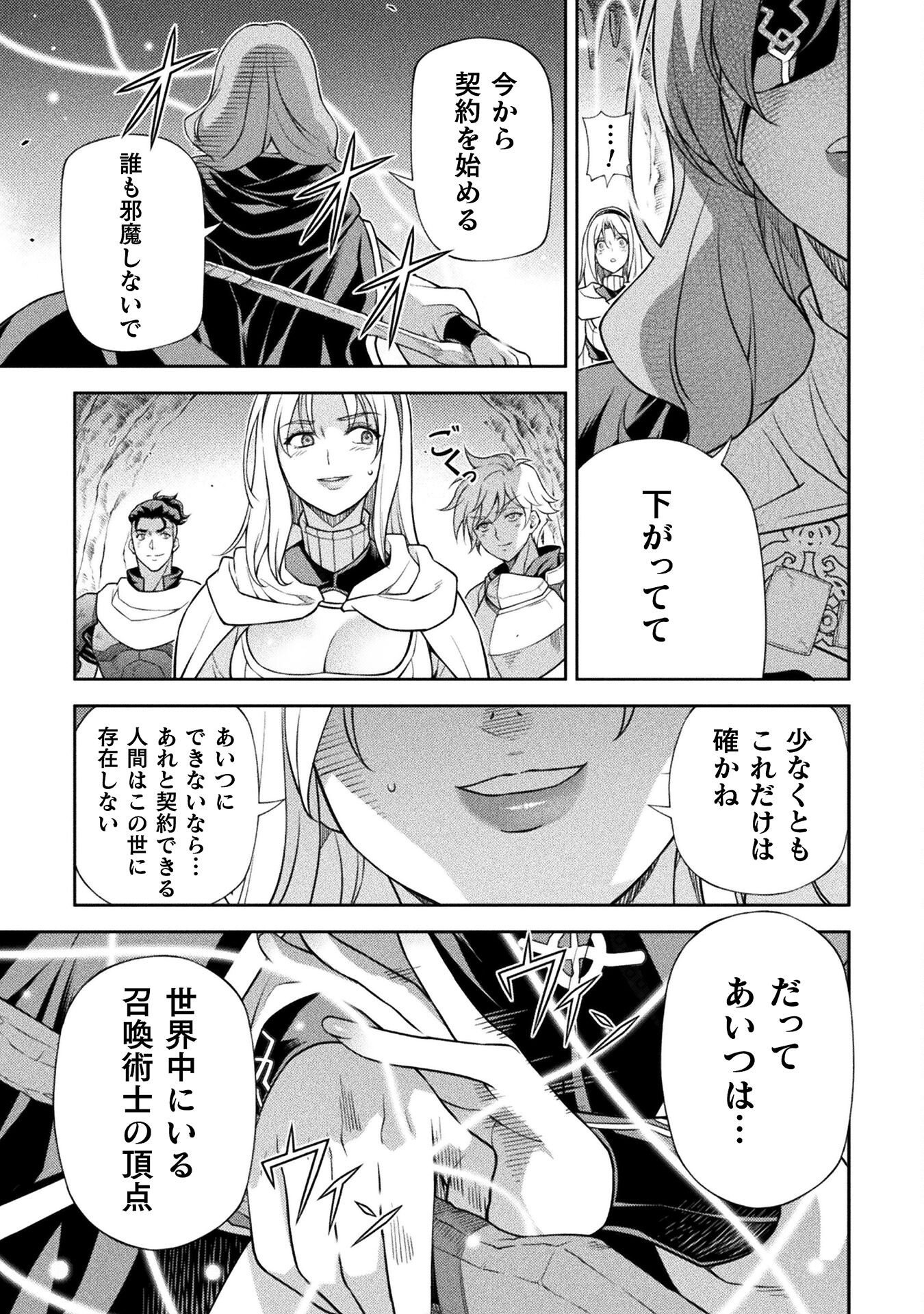 ドローイング 最強漫画家はお絵かきスキルで異世界無双する! Chap 165 - Next Chap 166