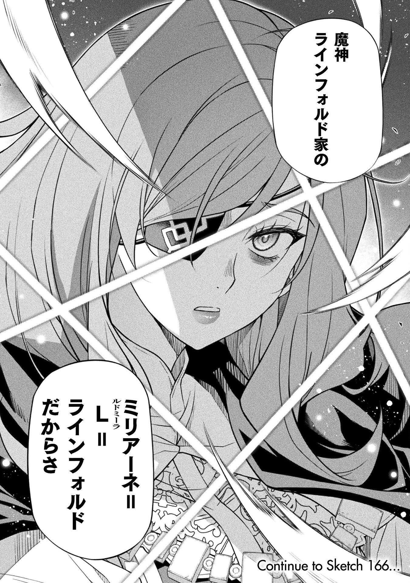 ドローイング 最強漫画家はお絵かきスキルで異世界無双する! Chap 165 - Next Chap 166