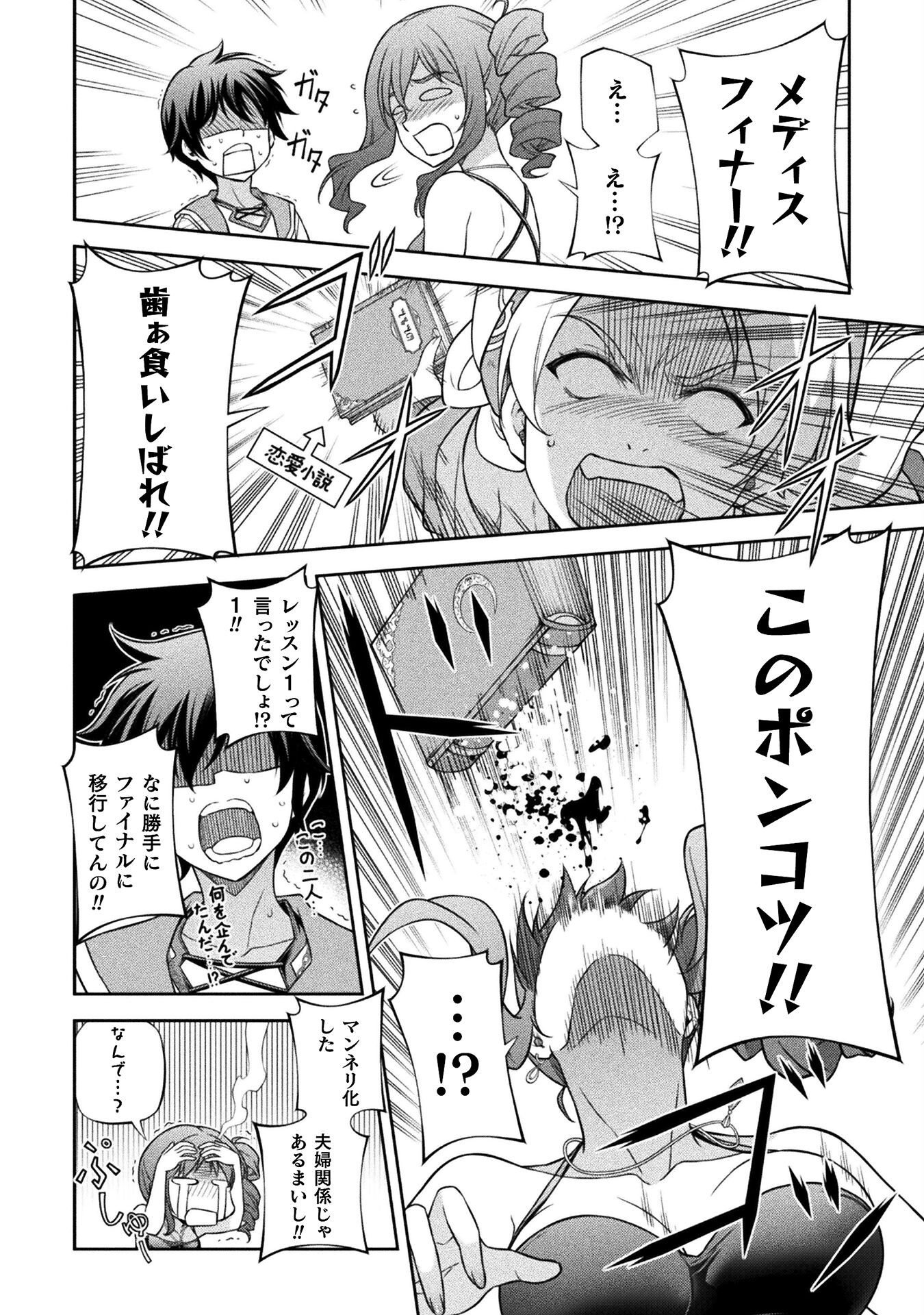 ドローイング 最強漫画家はお絵かきスキルで異世界無双する! Chap 165 - Next Chap 166