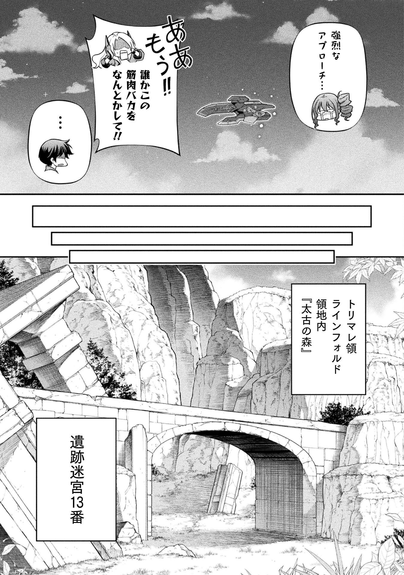 ドローイング 最強漫画家はお絵かきスキルで異世界無双する! Chap 165 - Next Chap 166