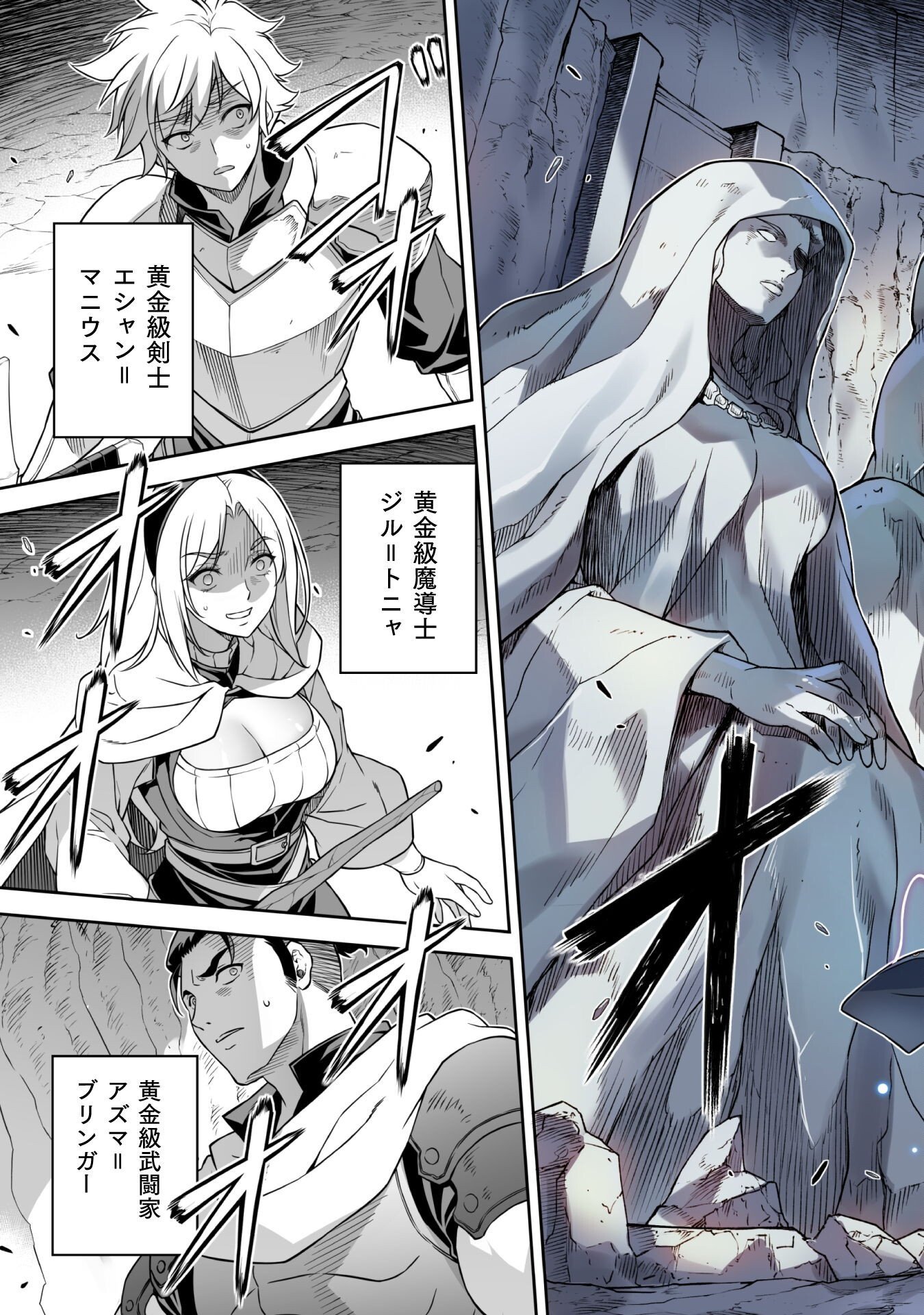 ドローイング 最強漫画家はお絵かきスキルで異世界無双する! Chap 165 - Next Chap 166