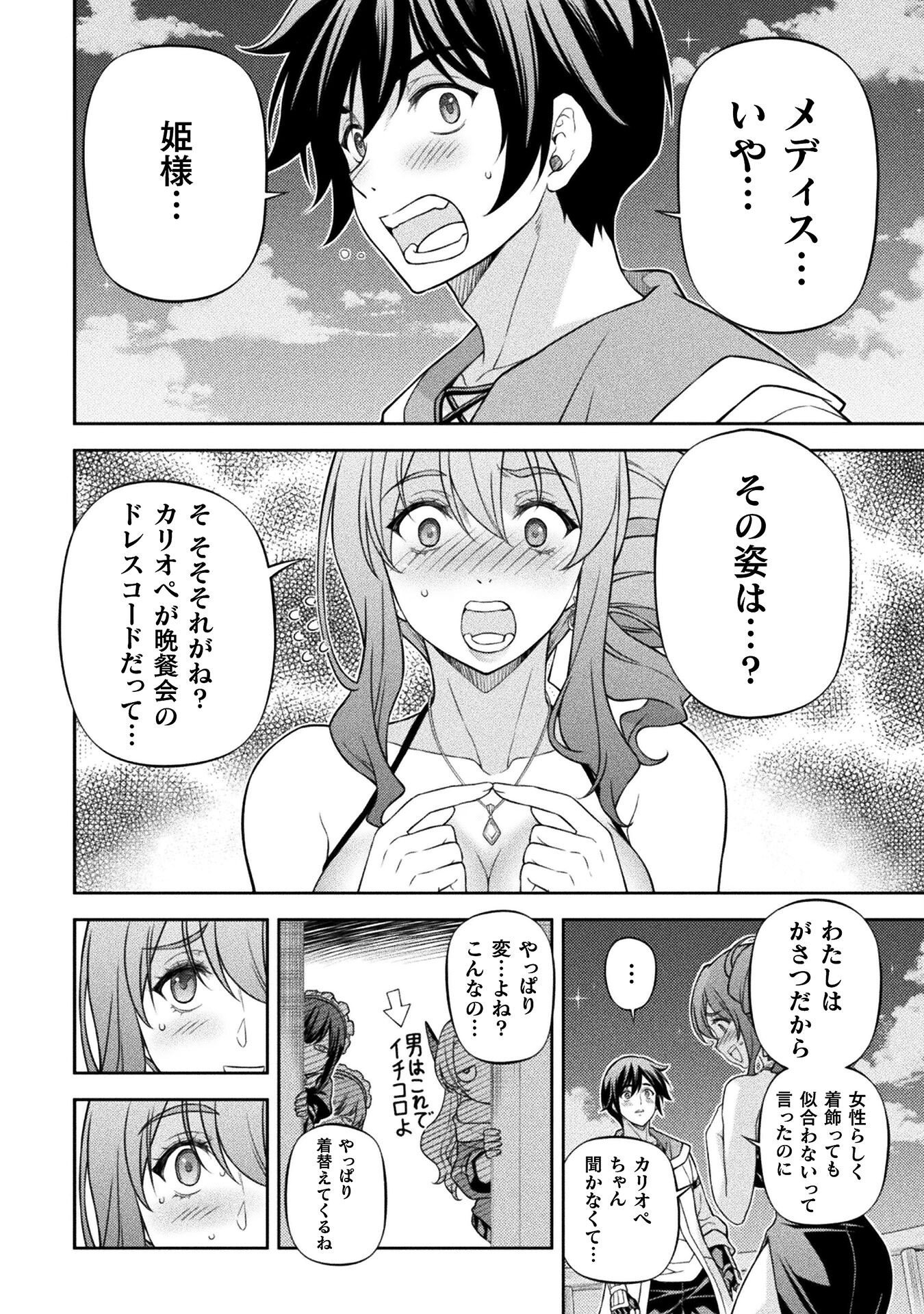 ドローイング 最強漫画家はお絵かきスキルで異世界無双する! Chap 165 - Next Chap 166