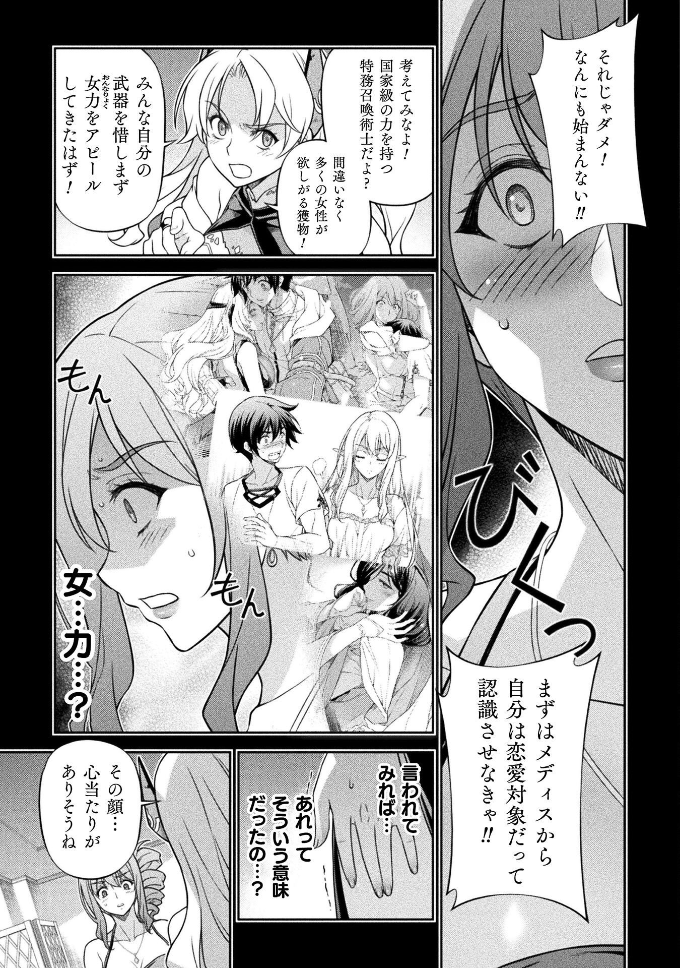 ドローイング 最強漫画家はお絵かきスキルで異世界無双する! Chap 165 - Next Chap 166