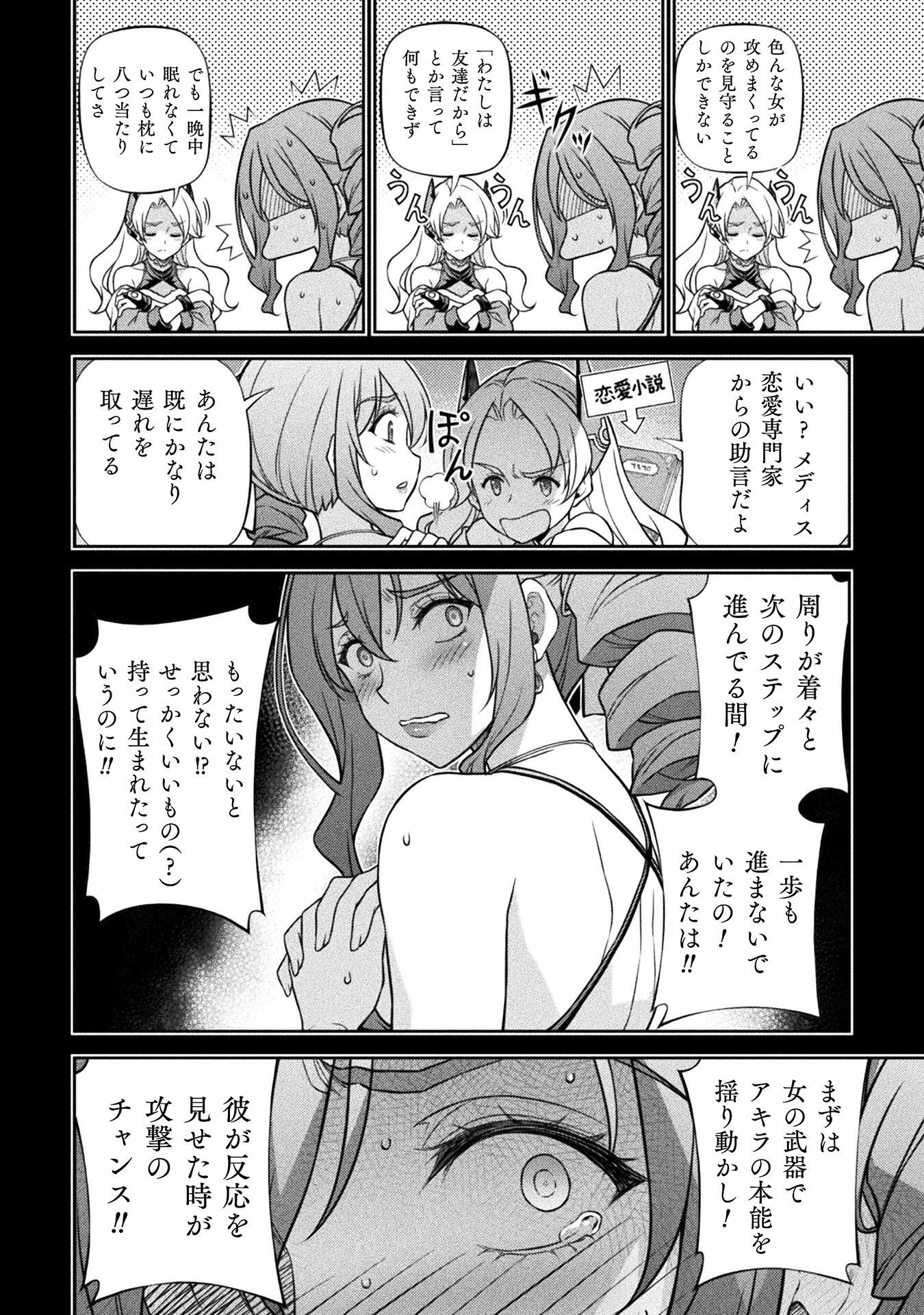 ドローイング 最強漫画家はお絵かきスキルで異世界無双する! Chap 165 - Next Chap 166