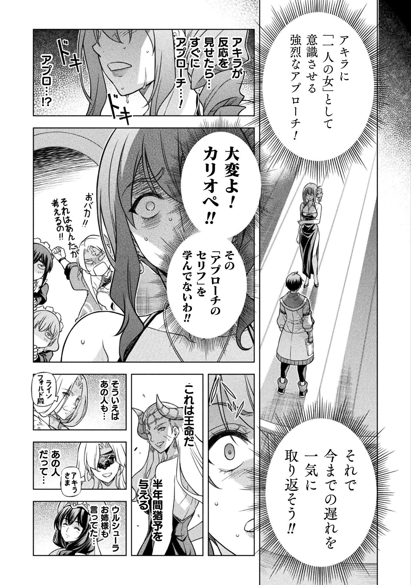 ドローイング 最強漫画家はお絵かきスキルで異世界無双する! Chap 165 - Next Chap 166