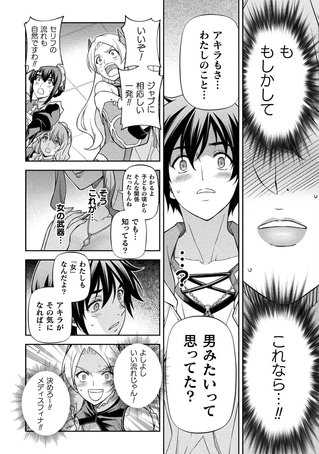 ドローイング 最強漫画家はお絵かきスキルで異世界無双する! Chap 165 - Next Chap 166