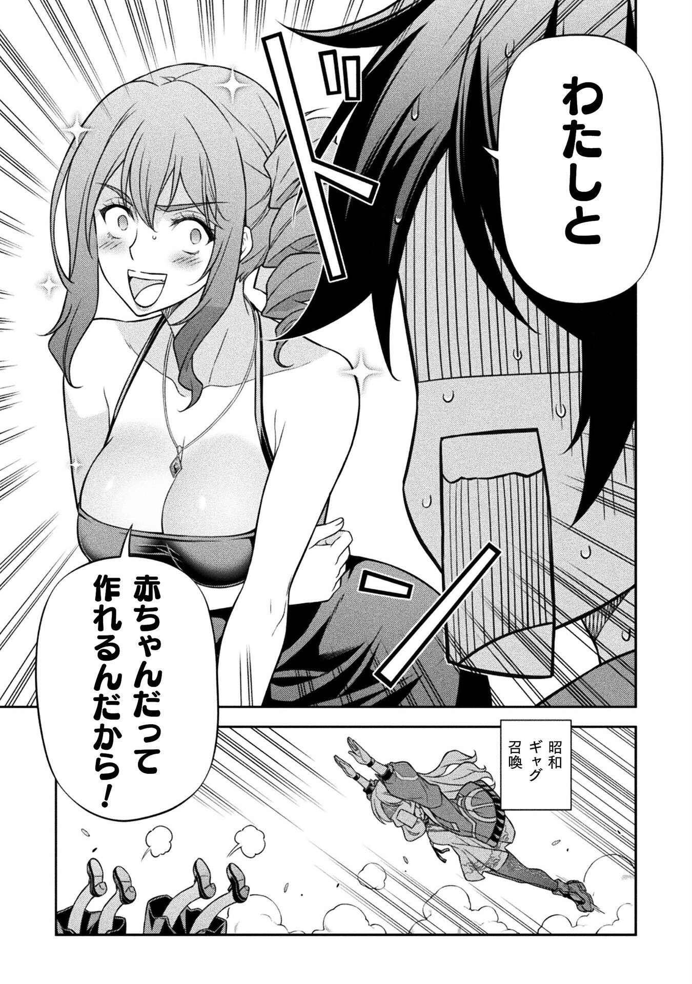 ドローイング 最強漫画家はお絵かきスキルで異世界無双する! Chap 165 - Next Chap 166