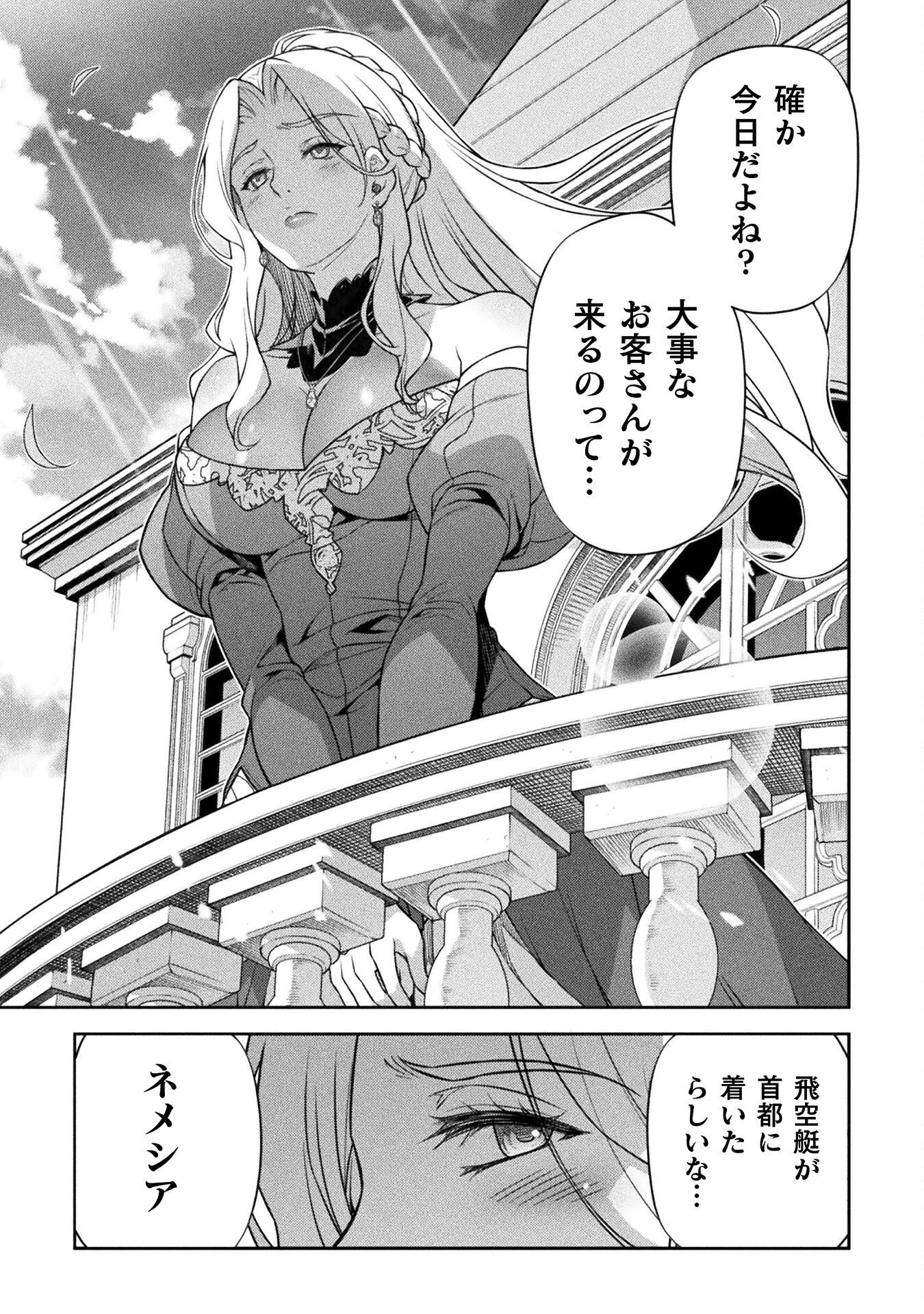 ドローイング 最強漫画家はお絵かきスキルで異世界無双する! Chap 166 - Next Chap 167