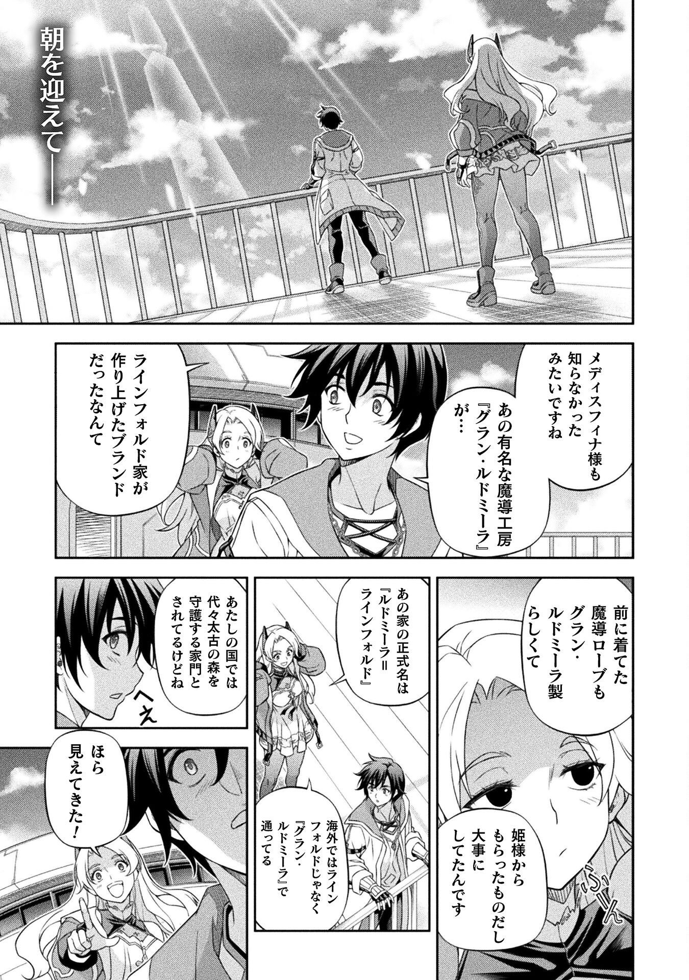 ドローイング 最強漫画家はお絵かきスキルで異世界無双する! Chap 166 - Next Chap 167