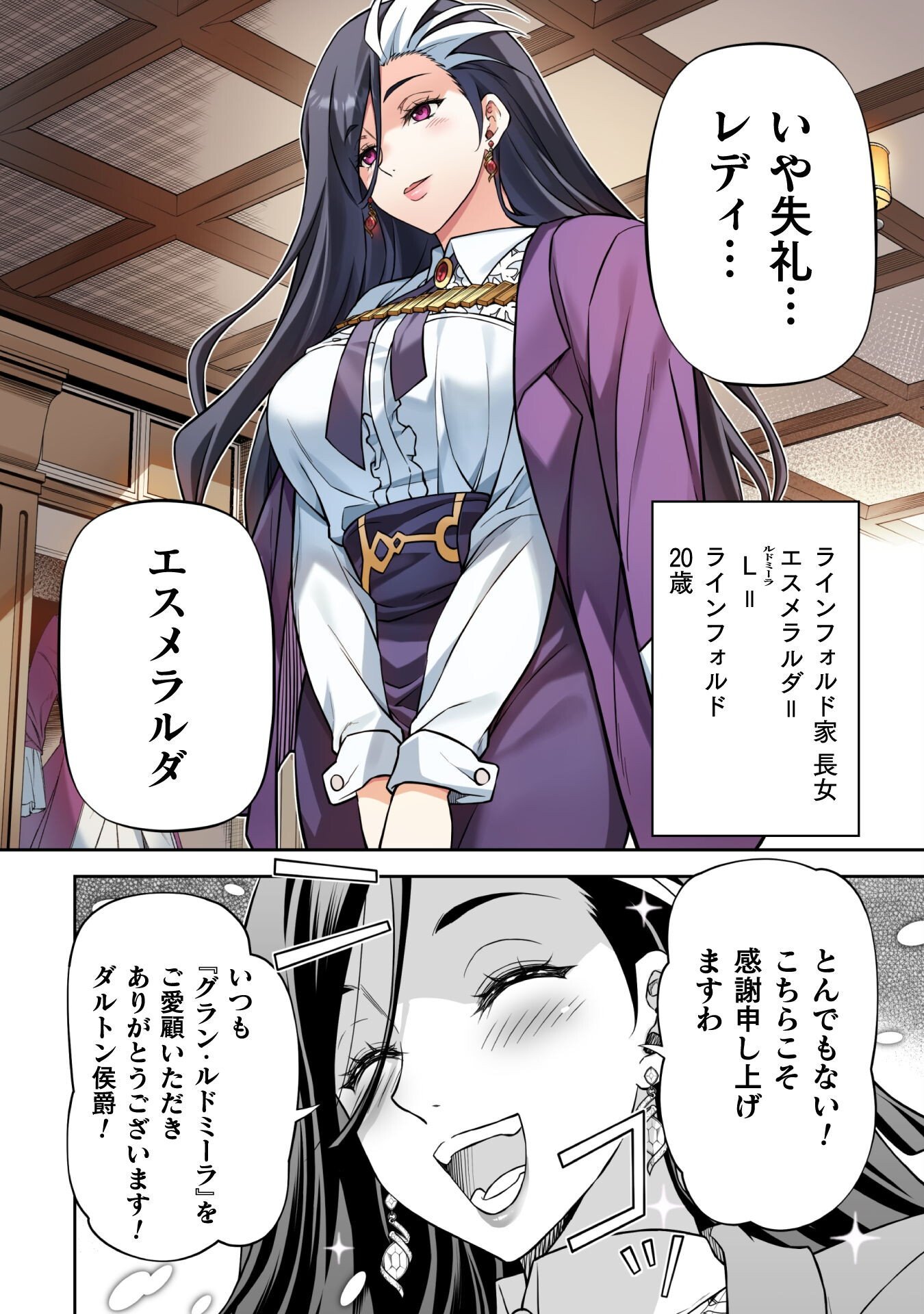 ドローイング 最強漫画家はお絵かきスキルで異世界無双する! Chap 166 - Next Chap 167