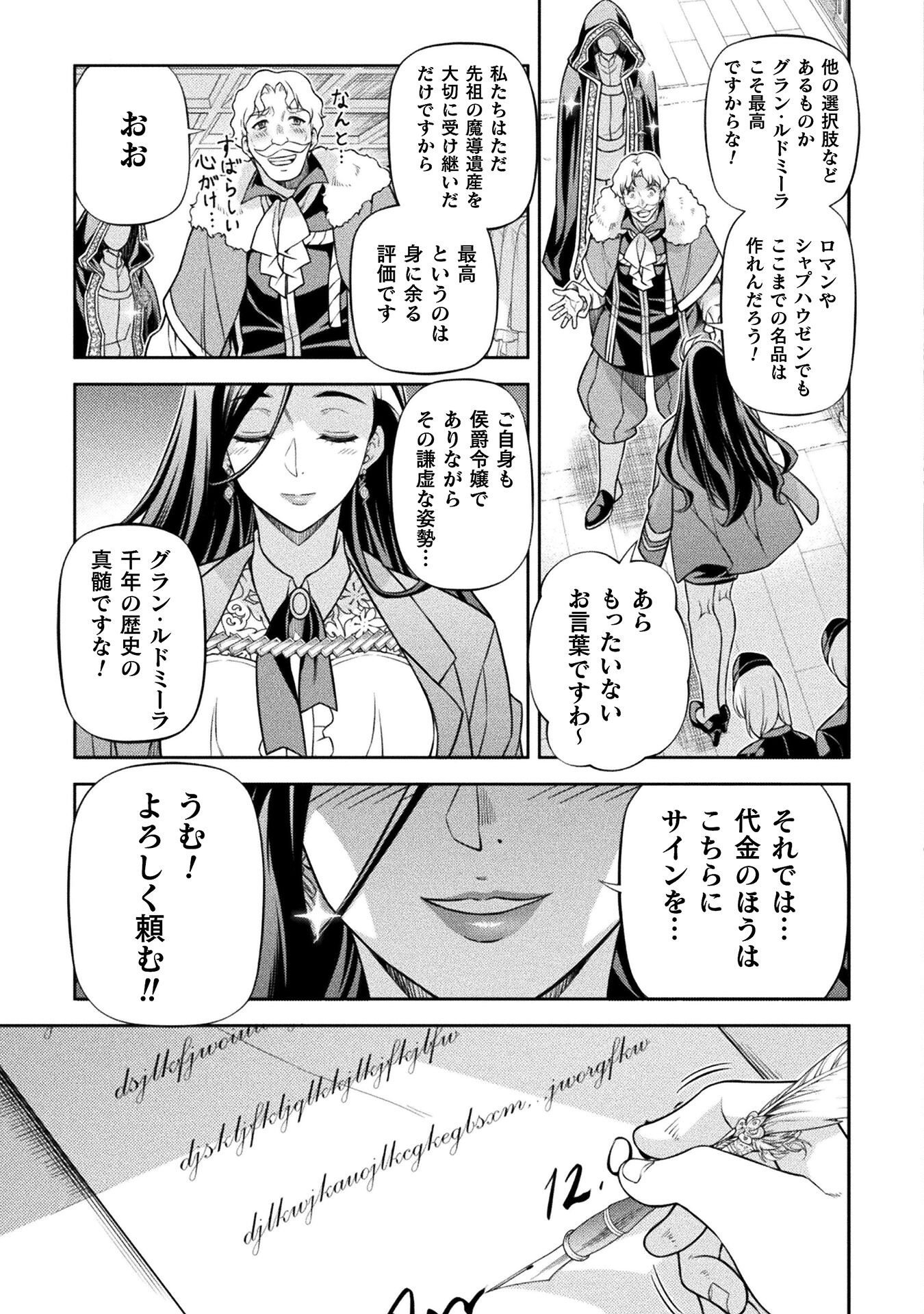 ドローイング 最強漫画家はお絵かきスキルで異世界無双する! Chap 166 - Next Chap 167