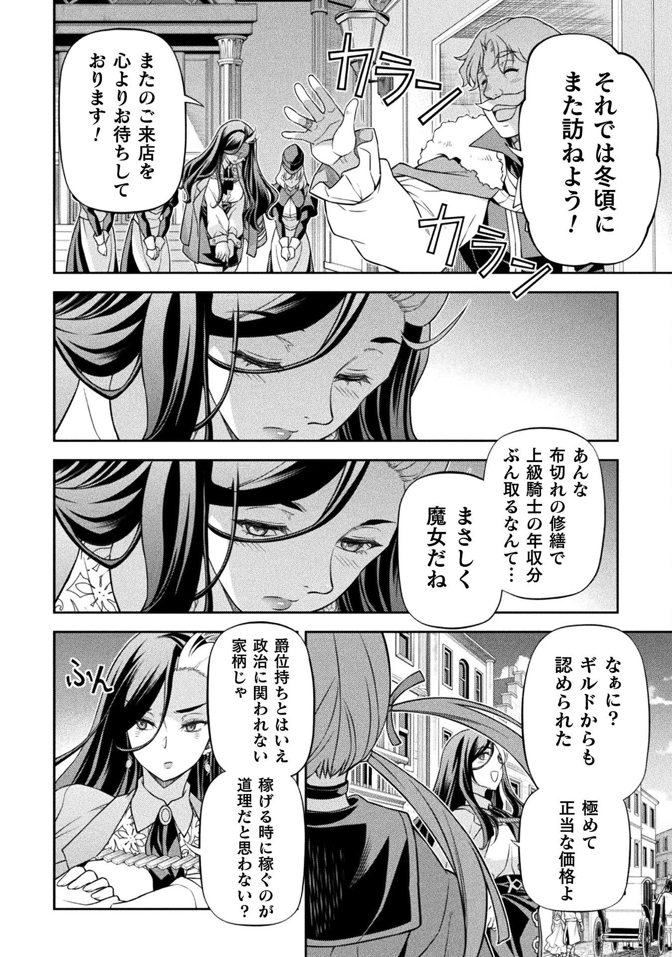 ドローイング 最強漫画家はお絵かきスキルで異世界無双する! Chap 166 - Next Chap 167