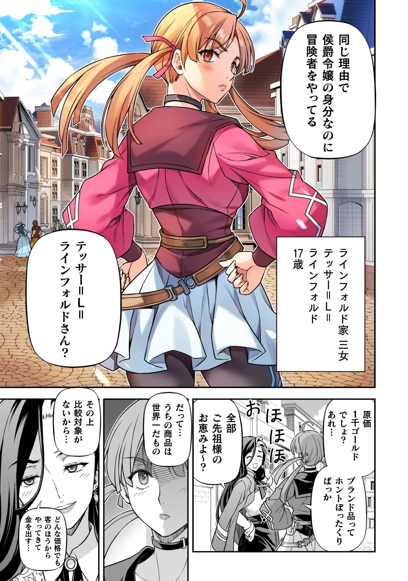 ドローイング 最強漫画家はお絵かきスキルで異世界無双する! Chap 166 - Next Chap 167