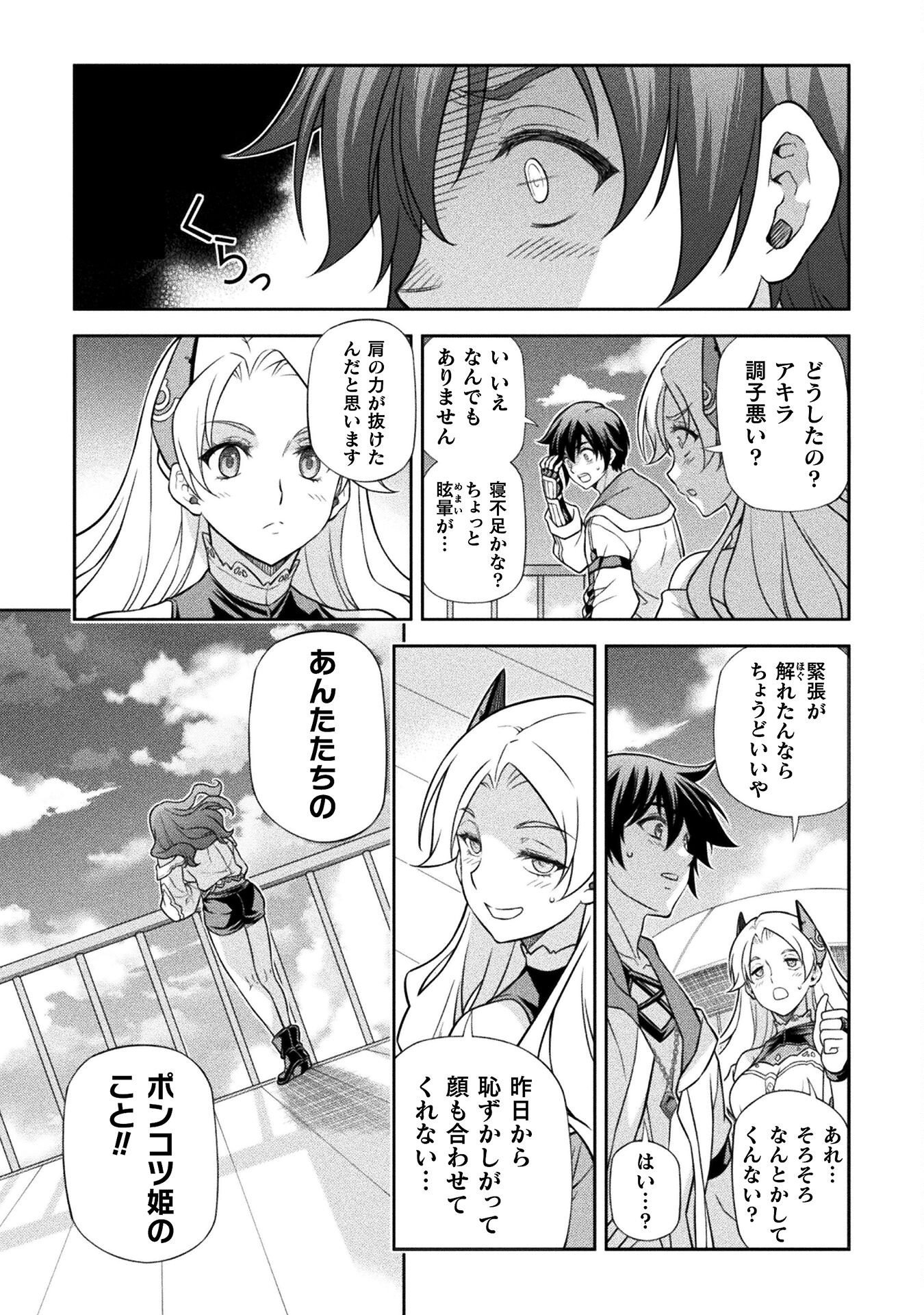 ドローイング 最強漫画家はお絵かきスキルで異世界無双する! Chap 166 - Next Chap 167