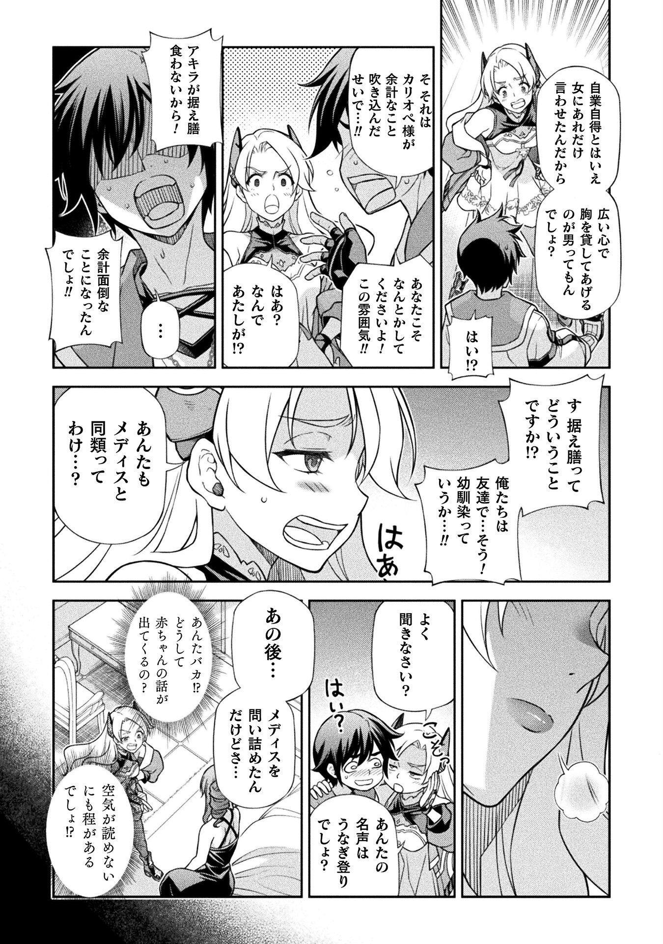 ドローイング 最強漫画家はお絵かきスキルで異世界無双する! Chap 166 - Next Chap 167