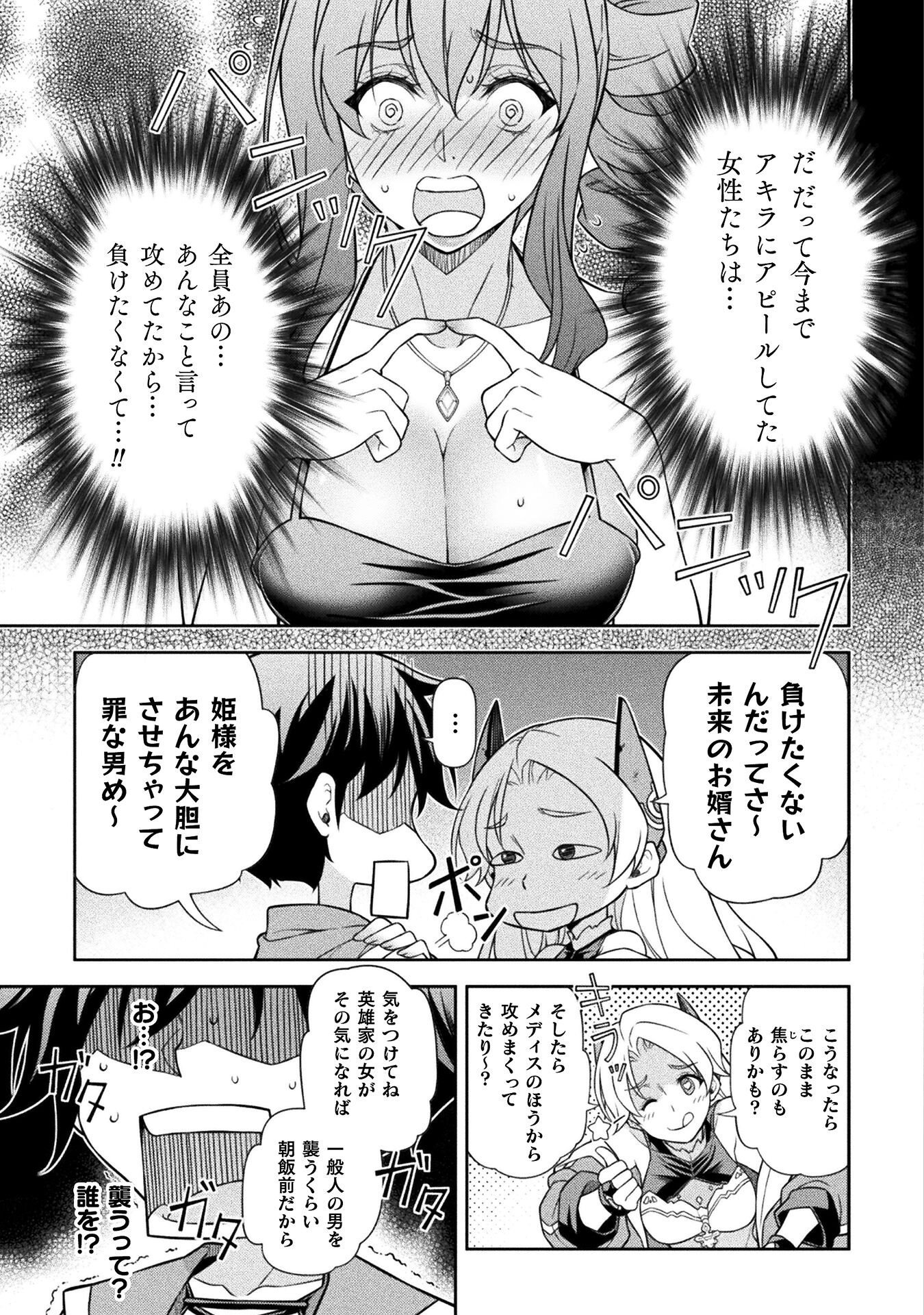 ドローイング 最強漫画家はお絵かきスキルで異世界無双する! Chap 166 - Next Chap 167