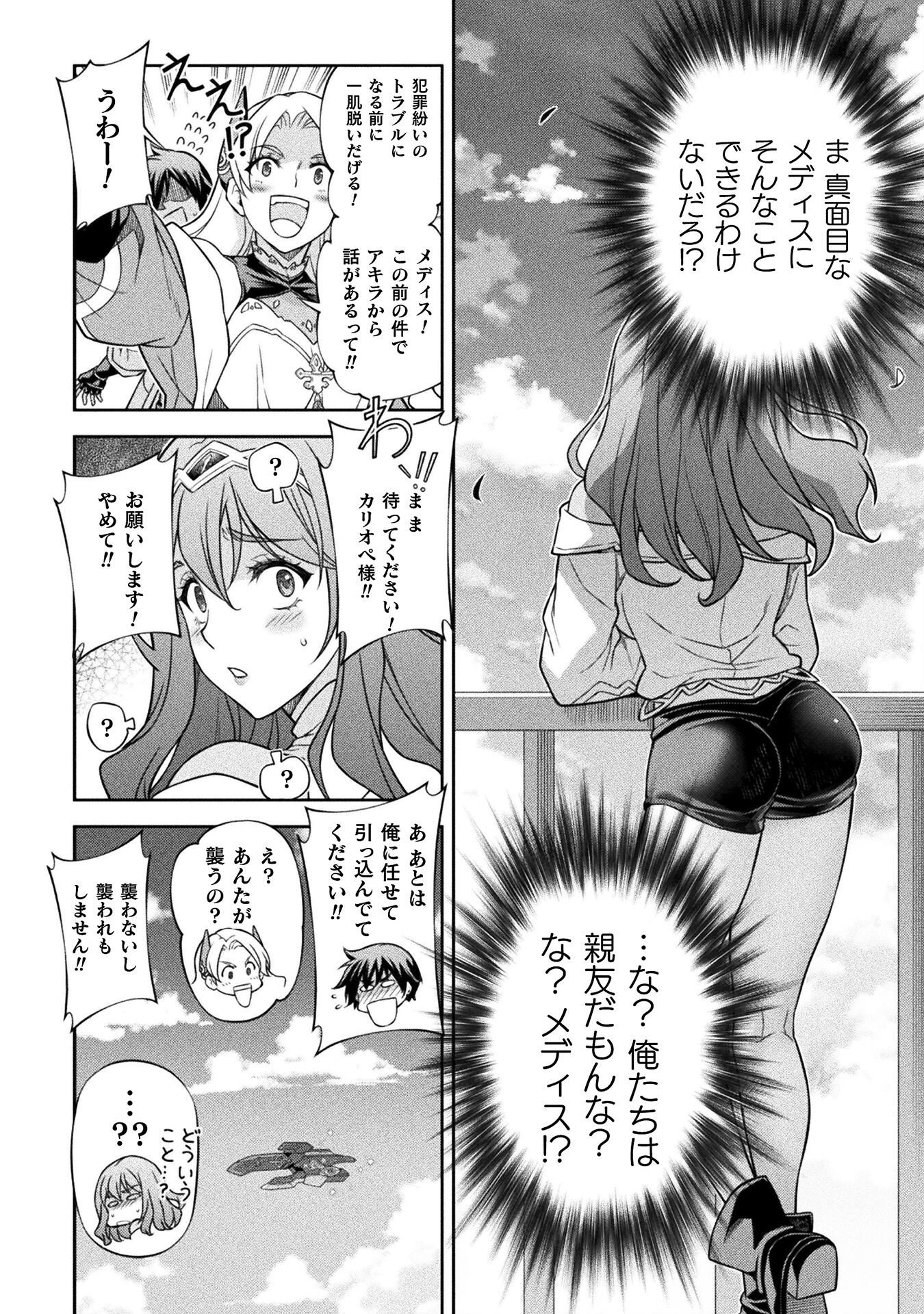 ドローイング 最強漫画家はお絵かきスキルで異世界無双する! Chap 166 - Next Chap 167