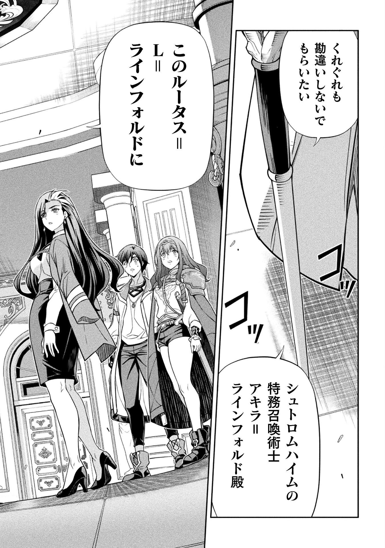 ドローイング 最強漫画家はお絵かきスキルで異世界無双する! Chap 167 - Next Chap 168