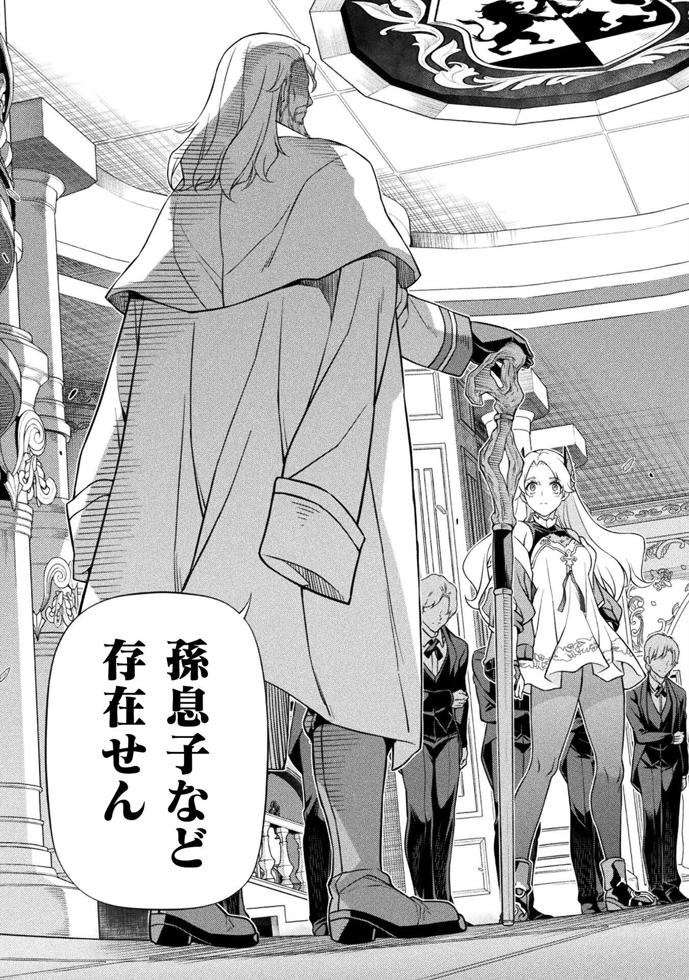 ドローイング 最強漫画家はお絵かきスキルで異世界無双する! Chap 167 - Next Chap 168