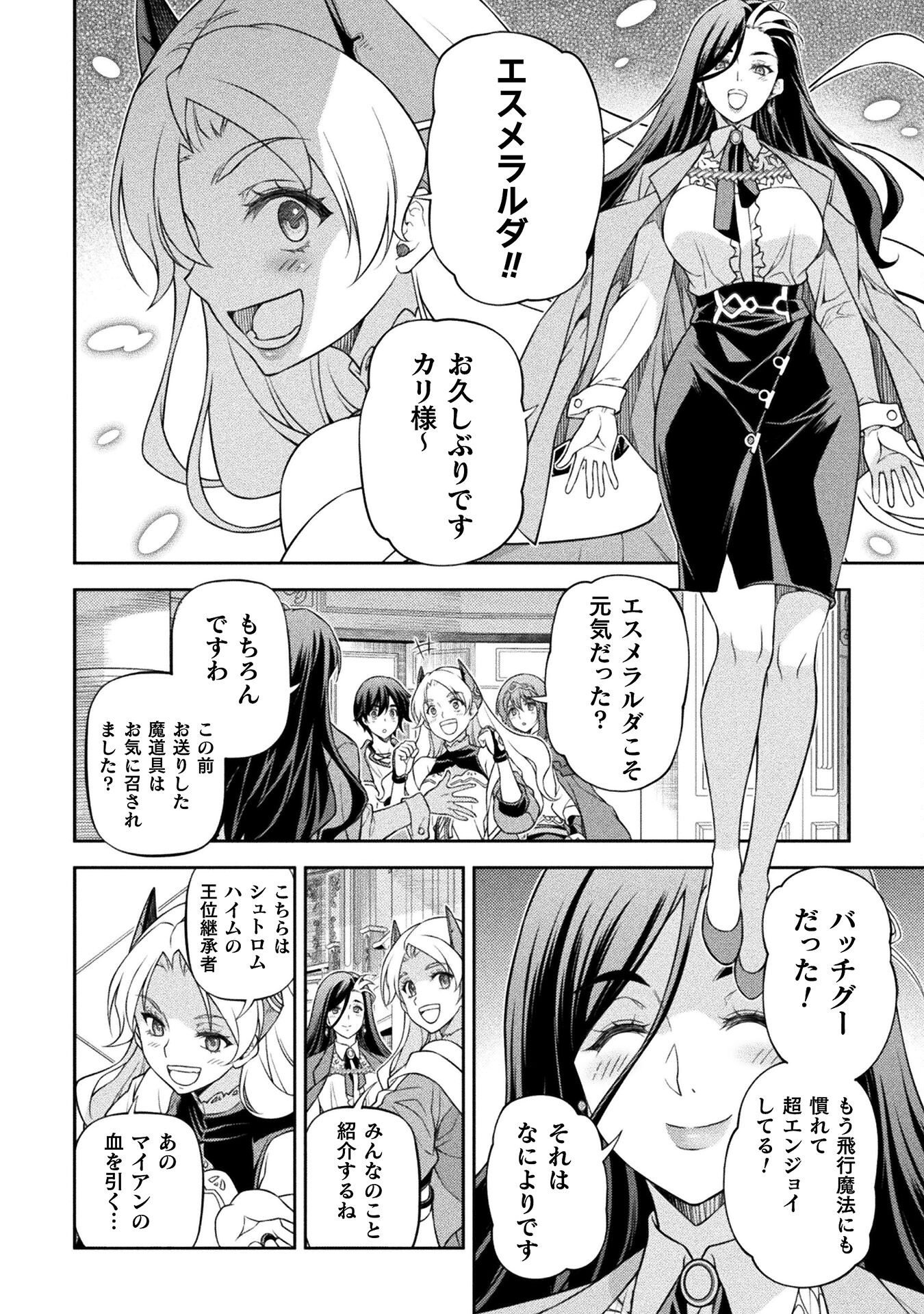 ドローイング 最強漫画家はお絵かきスキルで異世界無双する! Chap 167 - Next Chap 168