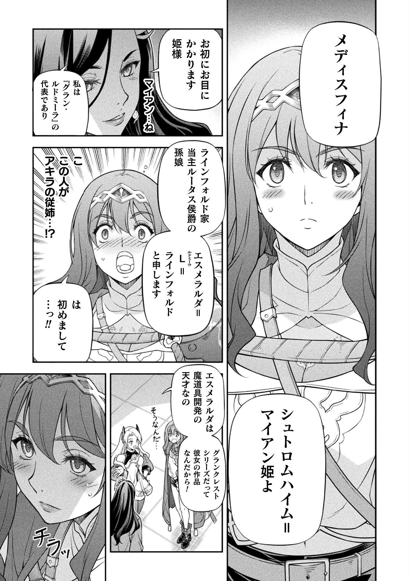 ドローイング 最強漫画家はお絵かきスキルで異世界無双する! Chap 167 - Next Chap 168