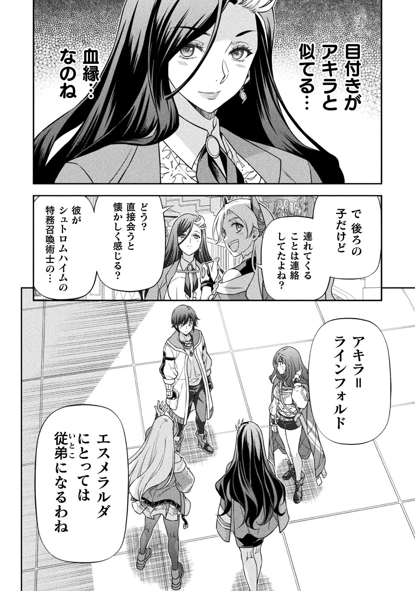ドローイング 最強漫画家はお絵かきスキルで異世界無双する! Chap 167 - Next Chap 168