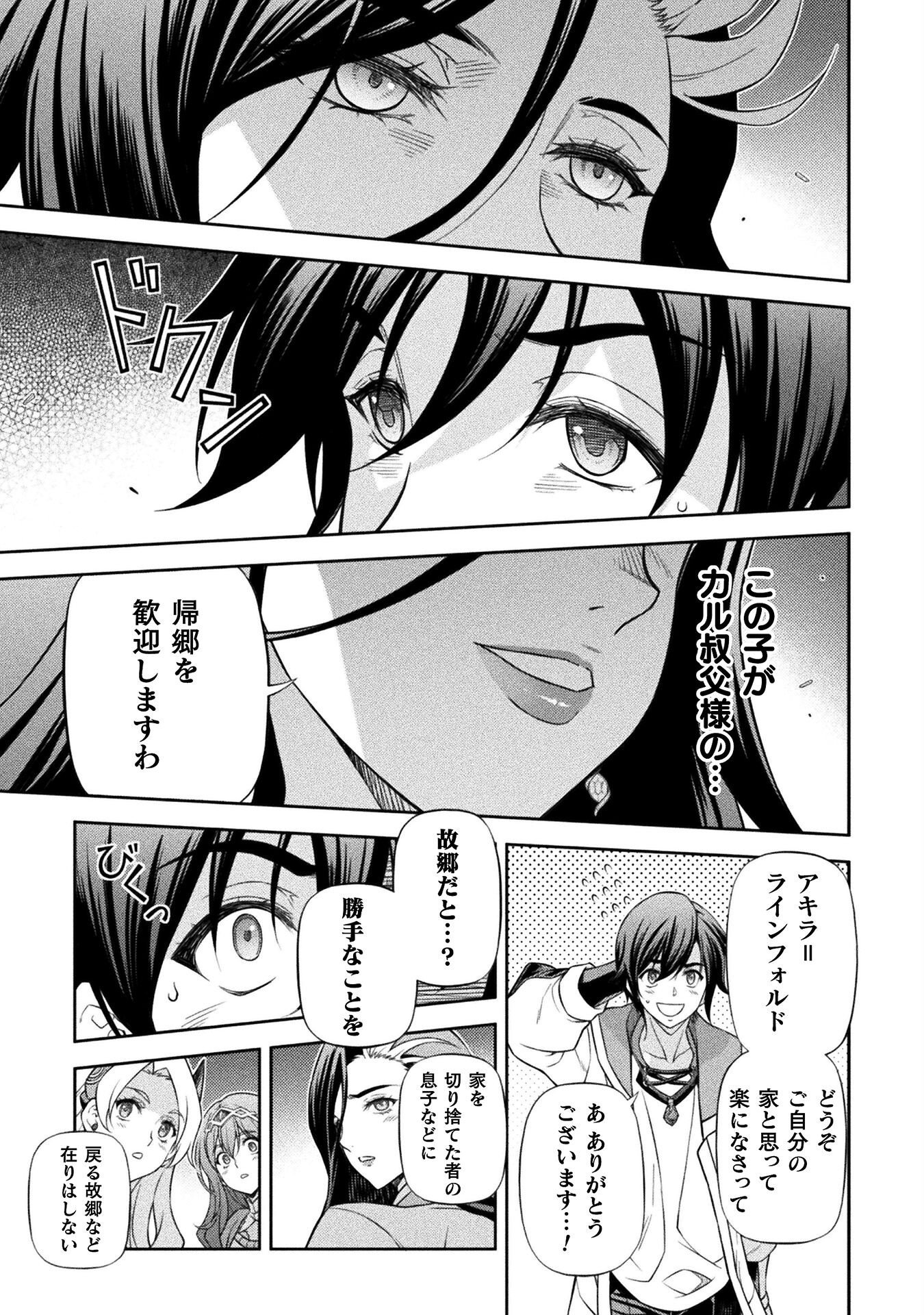 ドローイング 最強漫画家はお絵かきスキルで異世界無双する! Chap 167 - Next Chap 168