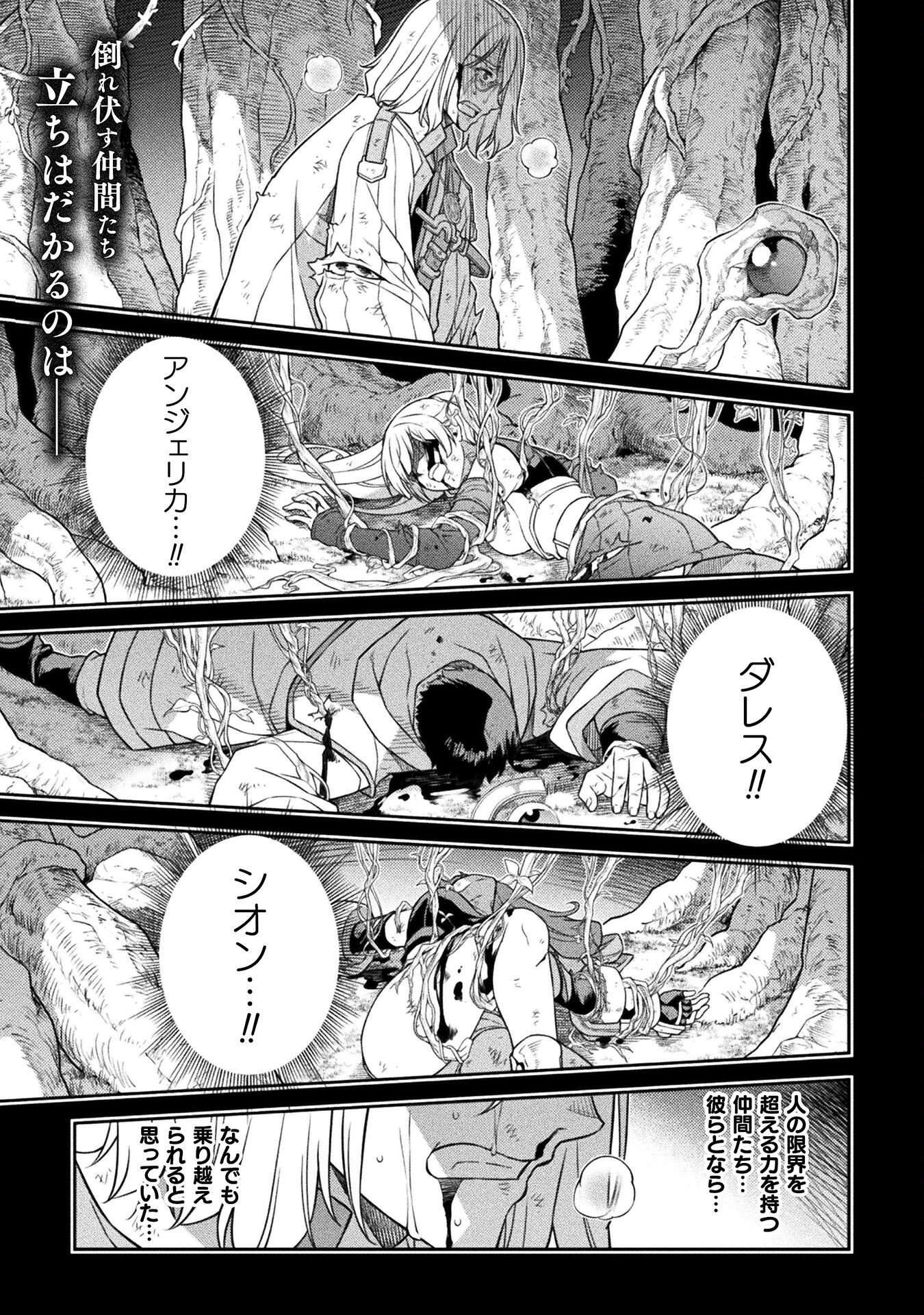 ドローイング 最強漫画家はお絵かきスキルで異世界無双する! Chap 167 - Next Chap 168