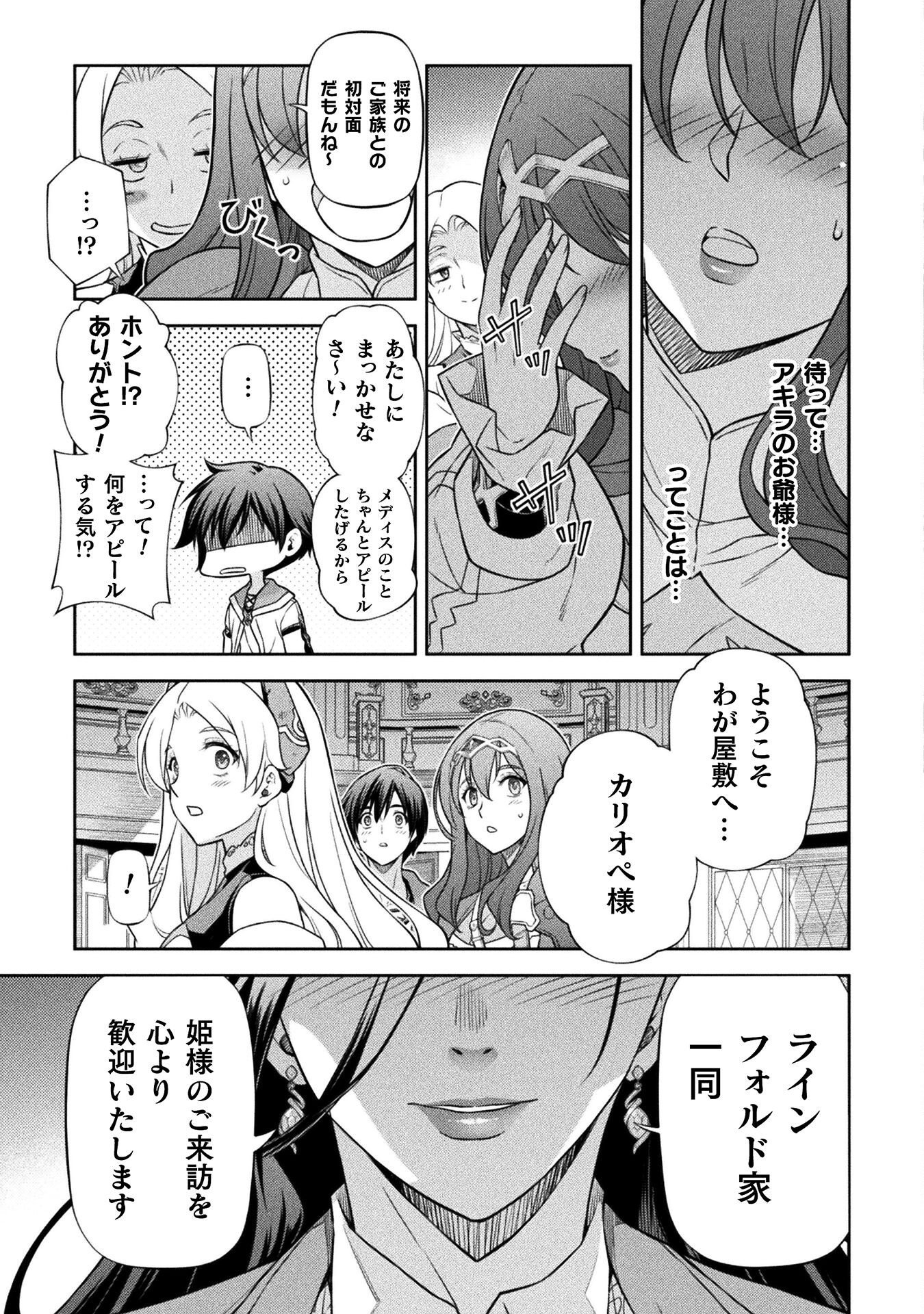 ドローイング 最強漫画家はお絵かきスキルで異世界無双する! Chap 167 - Next Chap 168