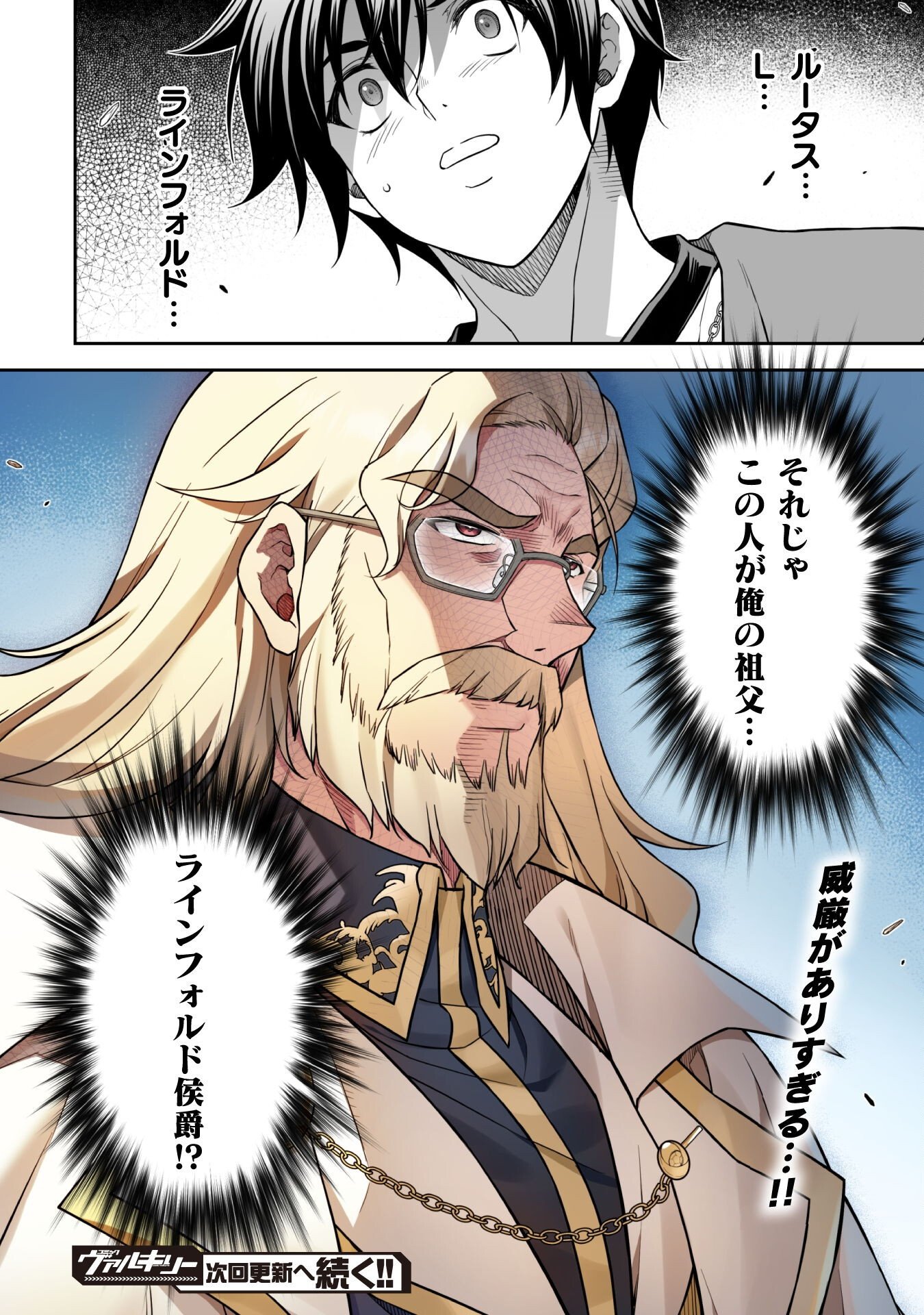 ドローイング 最強漫画家はお絵かきスキルで異世界無双する! Chap 167 - Next Chap 168