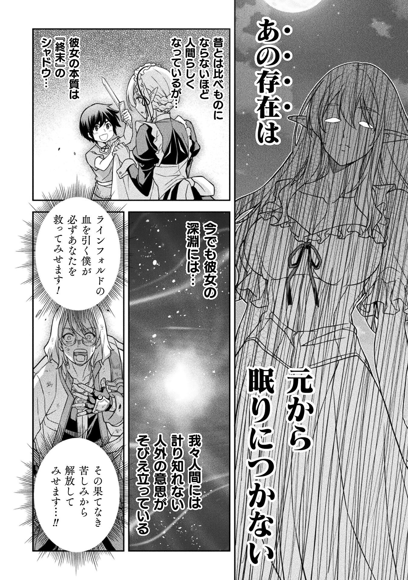 ドローイング 最強漫画家はお絵かきスキルで異世界無双する! Chap 167 - Next Chap 168