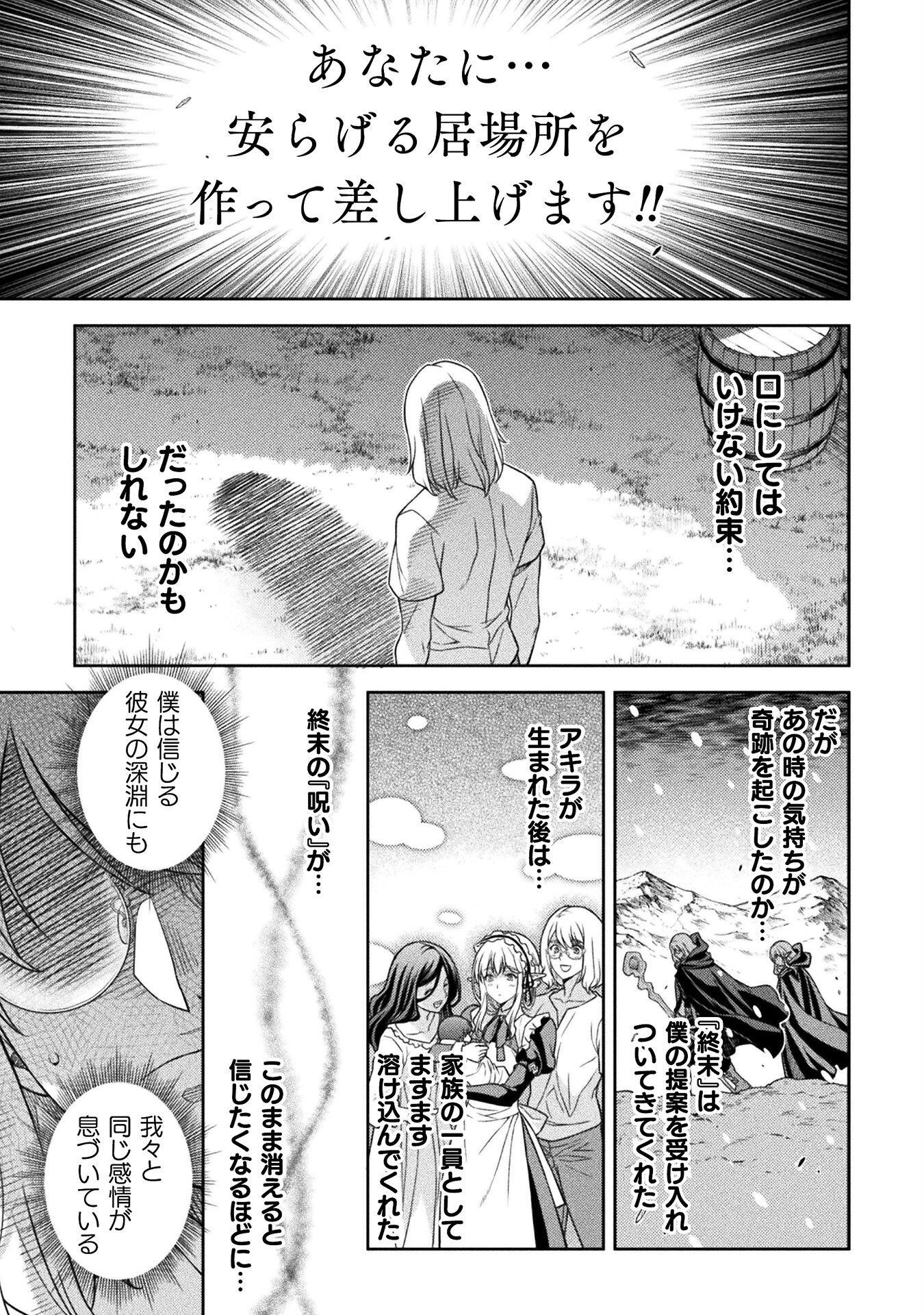 ドローイング 最強漫画家はお絵かきスキルで異世界無双する! Chap 167 - Next Chap 168