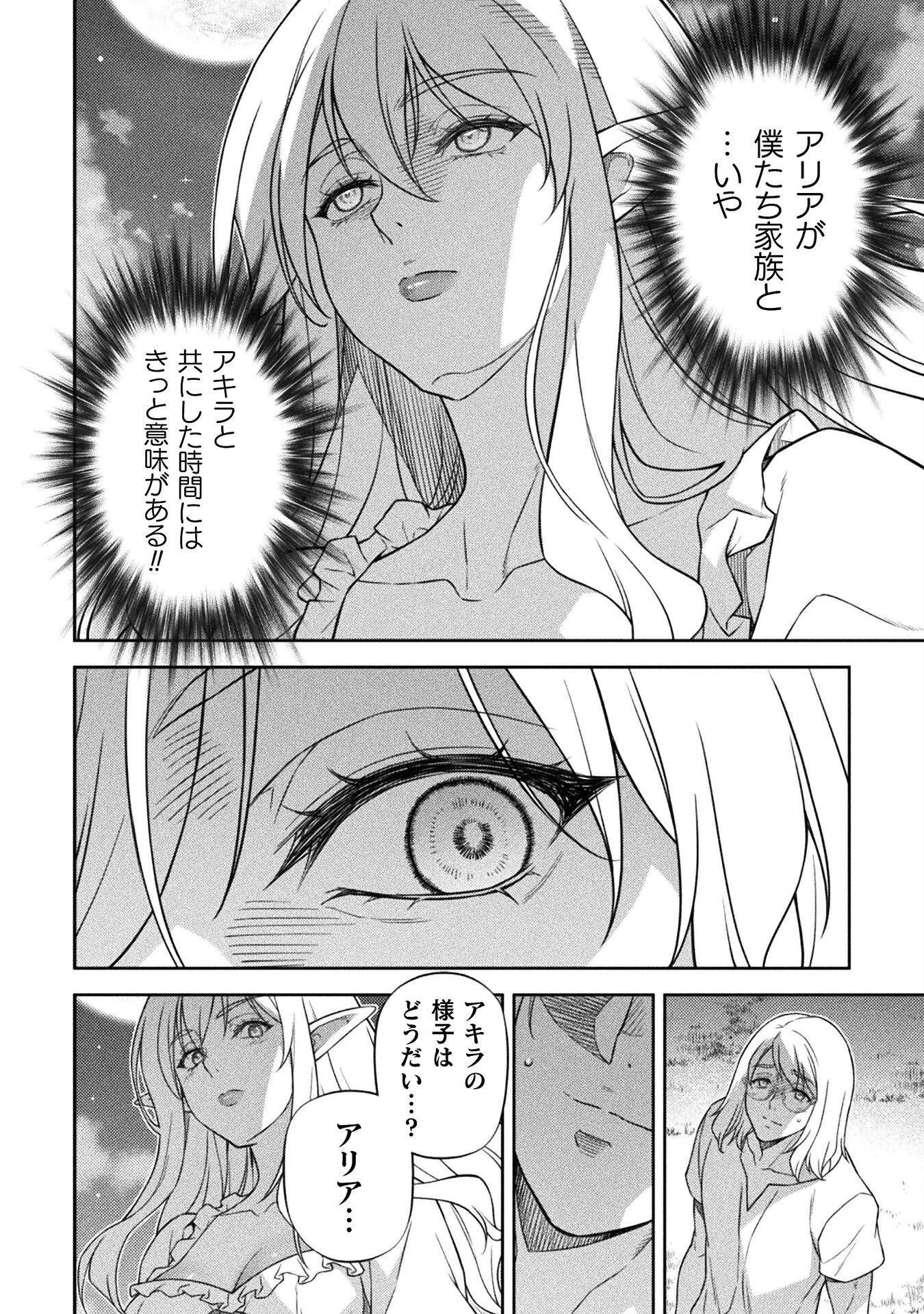 ドローイング 最強漫画家はお絵かきスキルで異世界無双する! Chap 167 - Next Chap 168