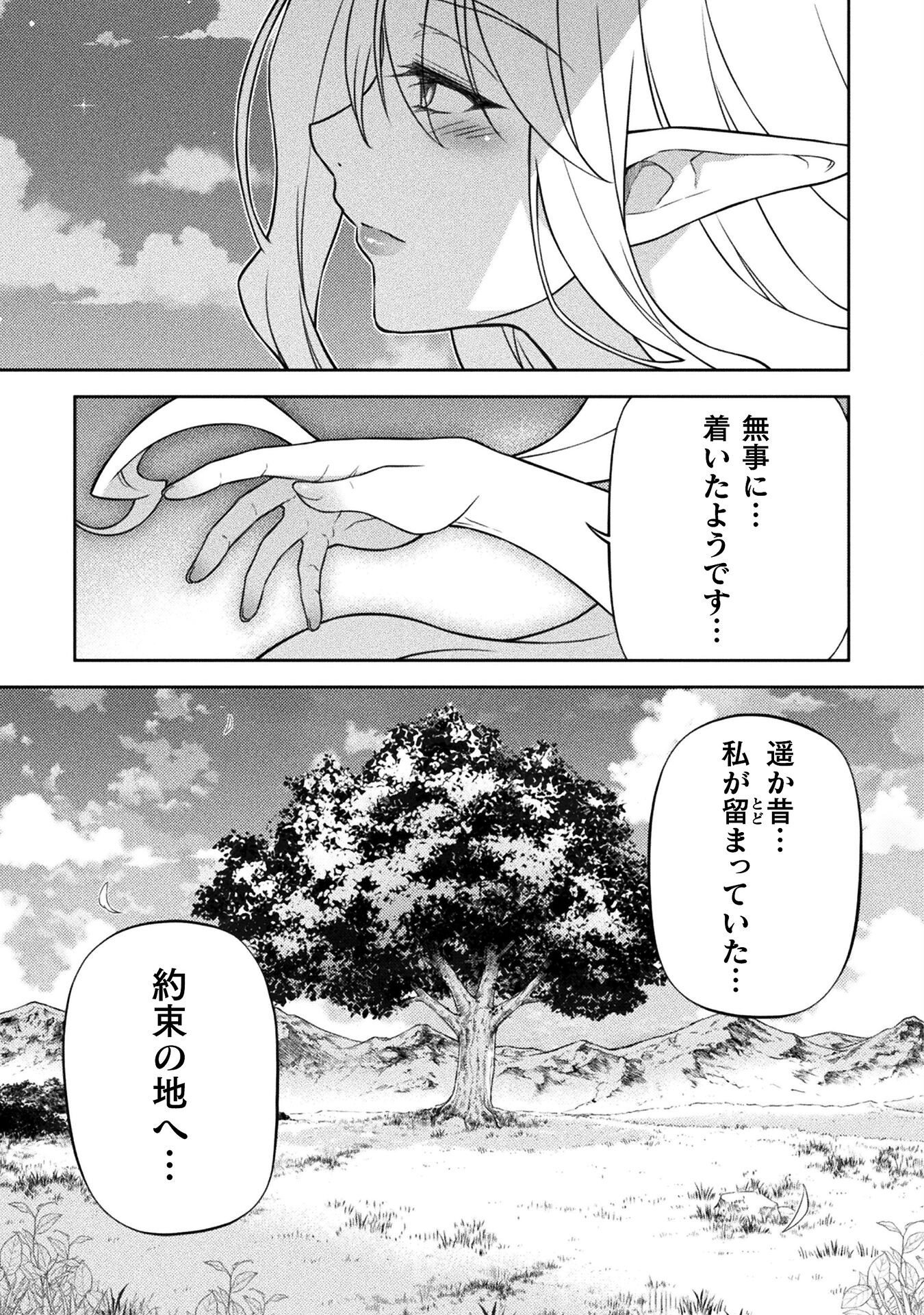 ドローイング 最強漫画家はお絵かきスキルで異世界無双する! Chap 167 - Next Chap 168