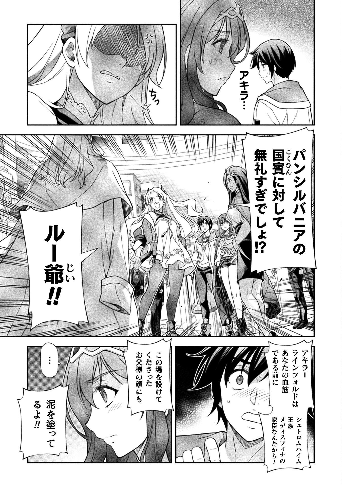ドローイング 最強漫画家はお絵かきスキルで異世界無双する! Chap 168 - Next Chap 169
