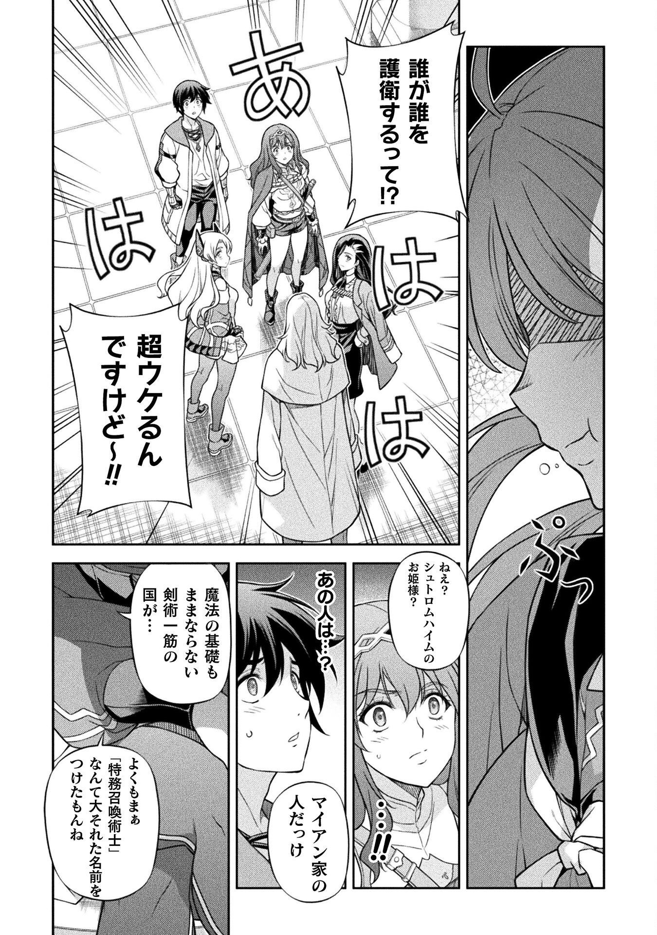 ドローイング 最強漫画家はお絵かきスキルで異世界無双する! Chap 168 - Next Chap 169