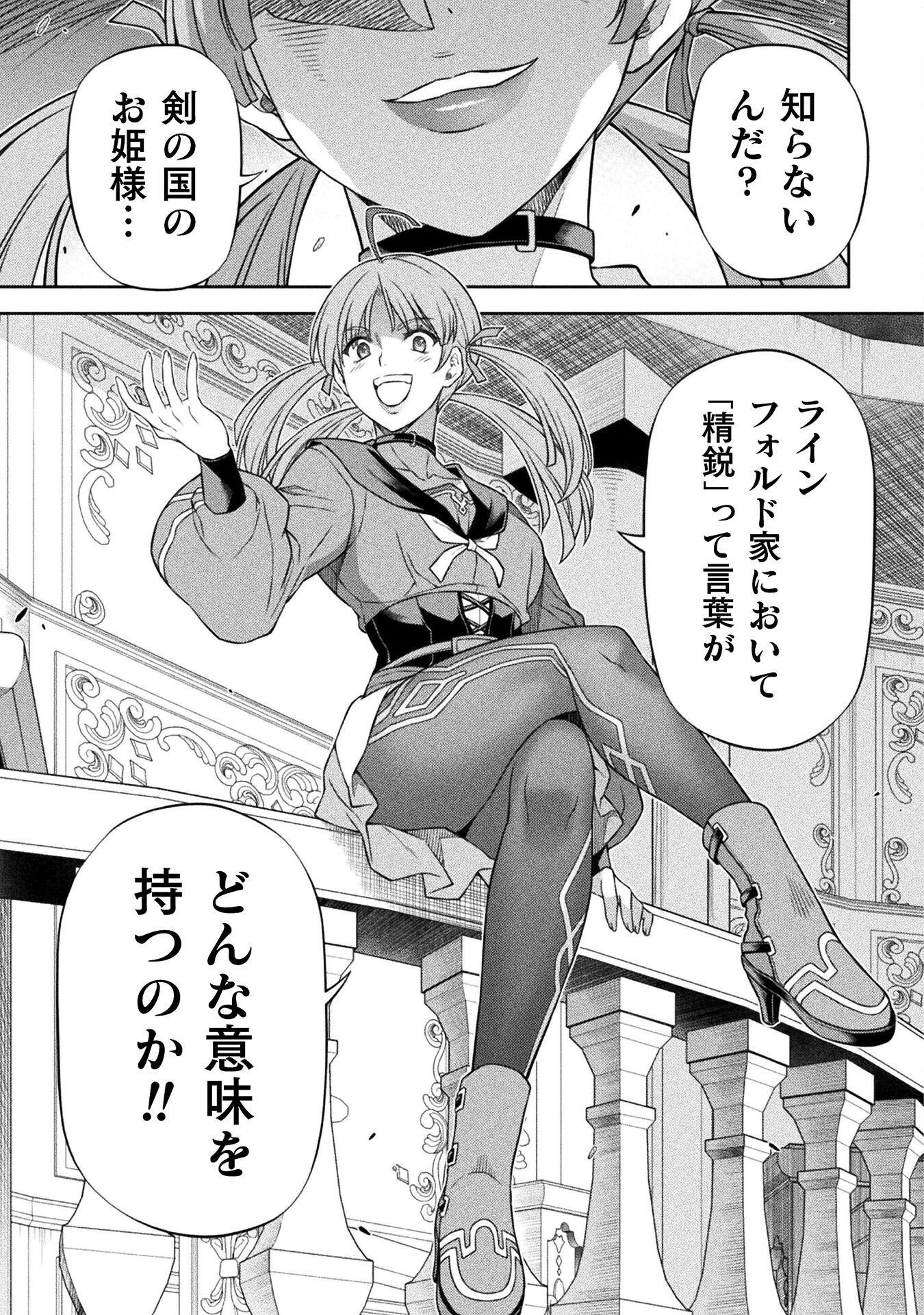 ドローイング 最強漫画家はお絵かきスキルで異世界無双する! Chap 168 - Next Chap 169