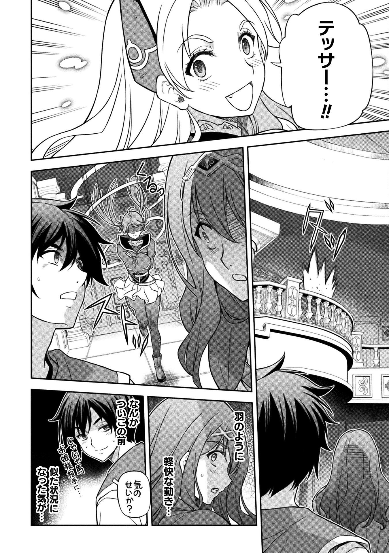 ドローイング 最強漫画家はお絵かきスキルで異世界無双する! Chap 168 - Next Chap 169