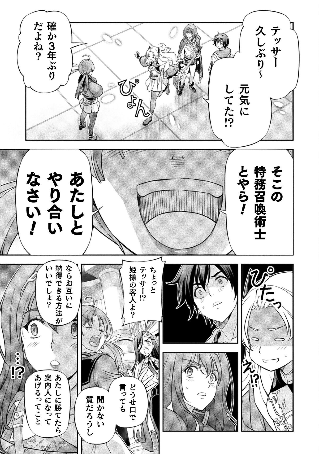 ドローイング 最強漫画家はお絵かきスキルで異世界無双する! Chap 168 - Next Chap 169