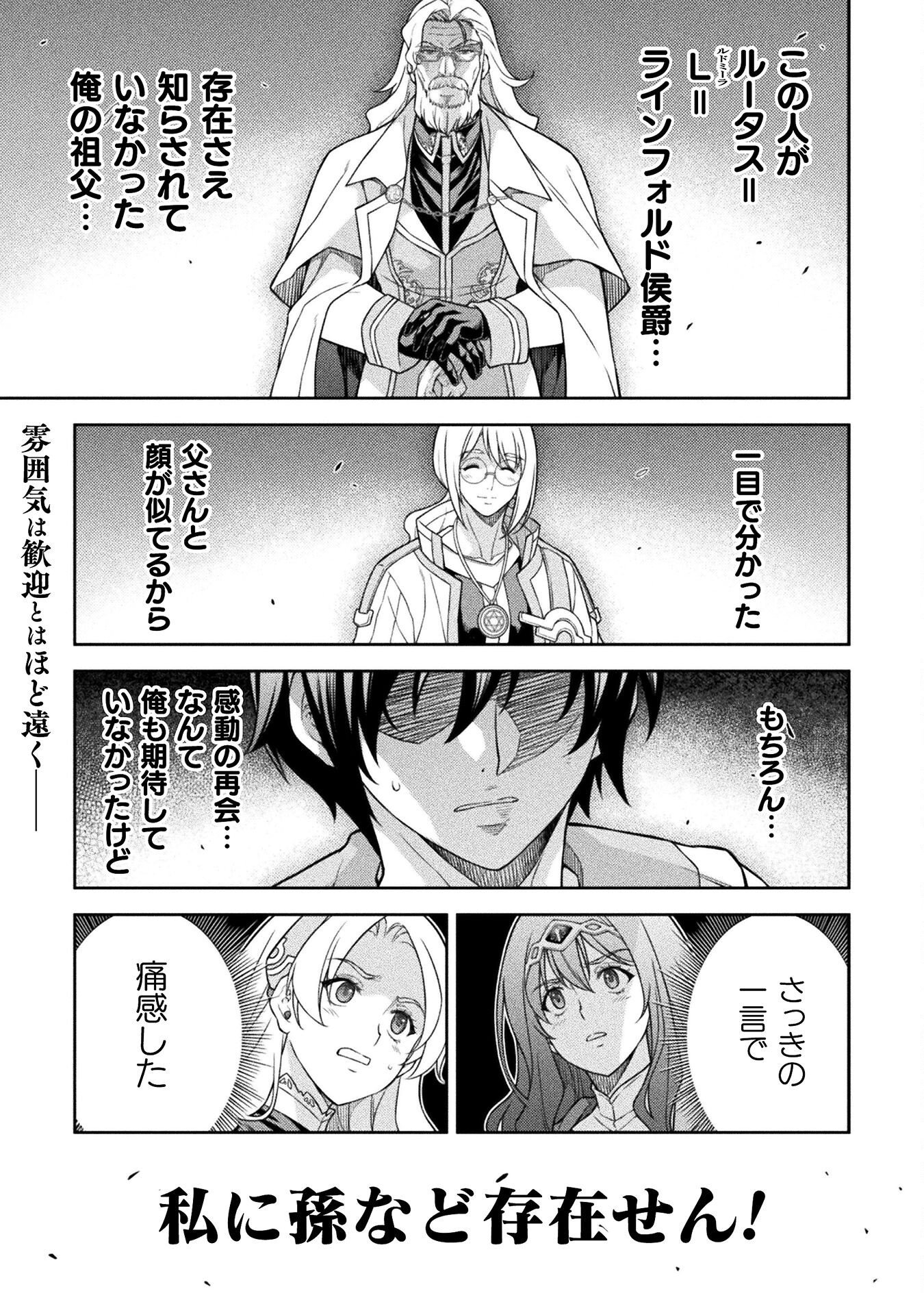 ドローイング 最強漫画家はお絵かきスキルで異世界無双する! Chap 168 - Next Chap 169
