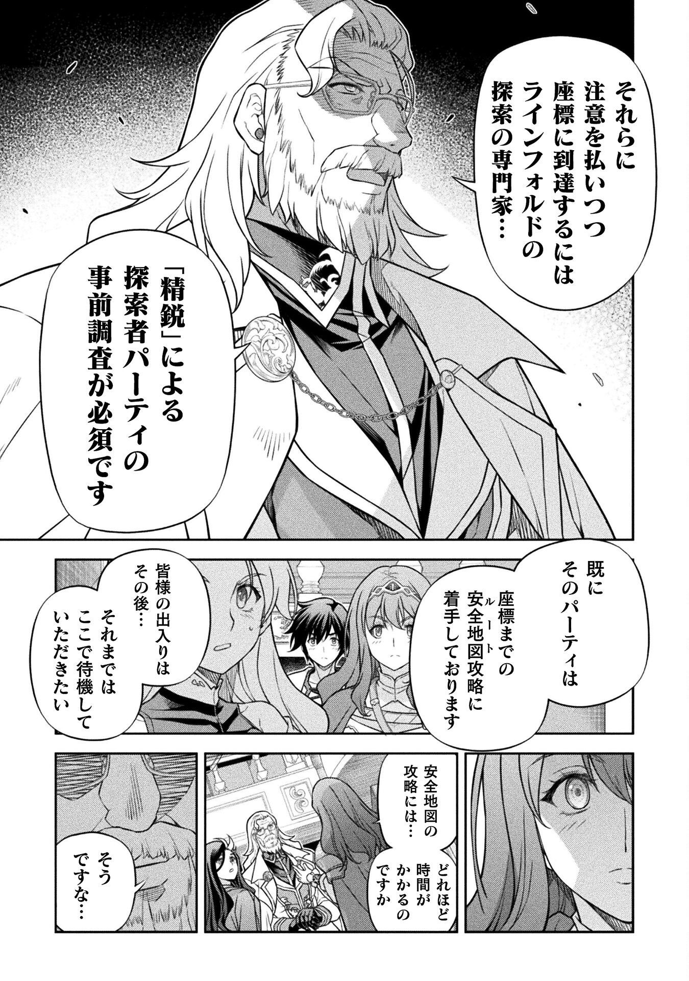 ドローイング 最強漫画家はお絵かきスキルで異世界無双する! Chap 168 - Next Chap 169